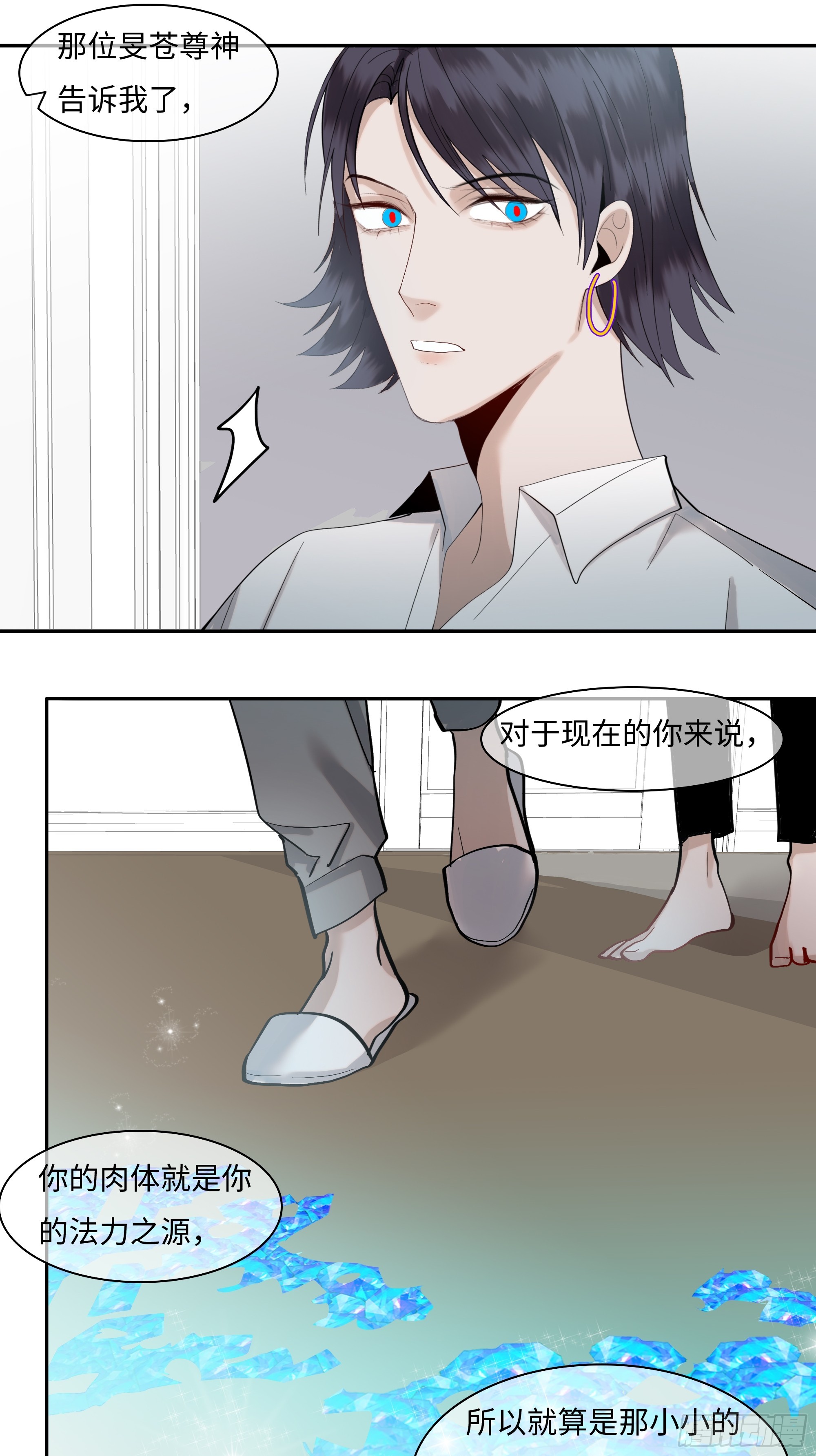 十九话   难言-第20话