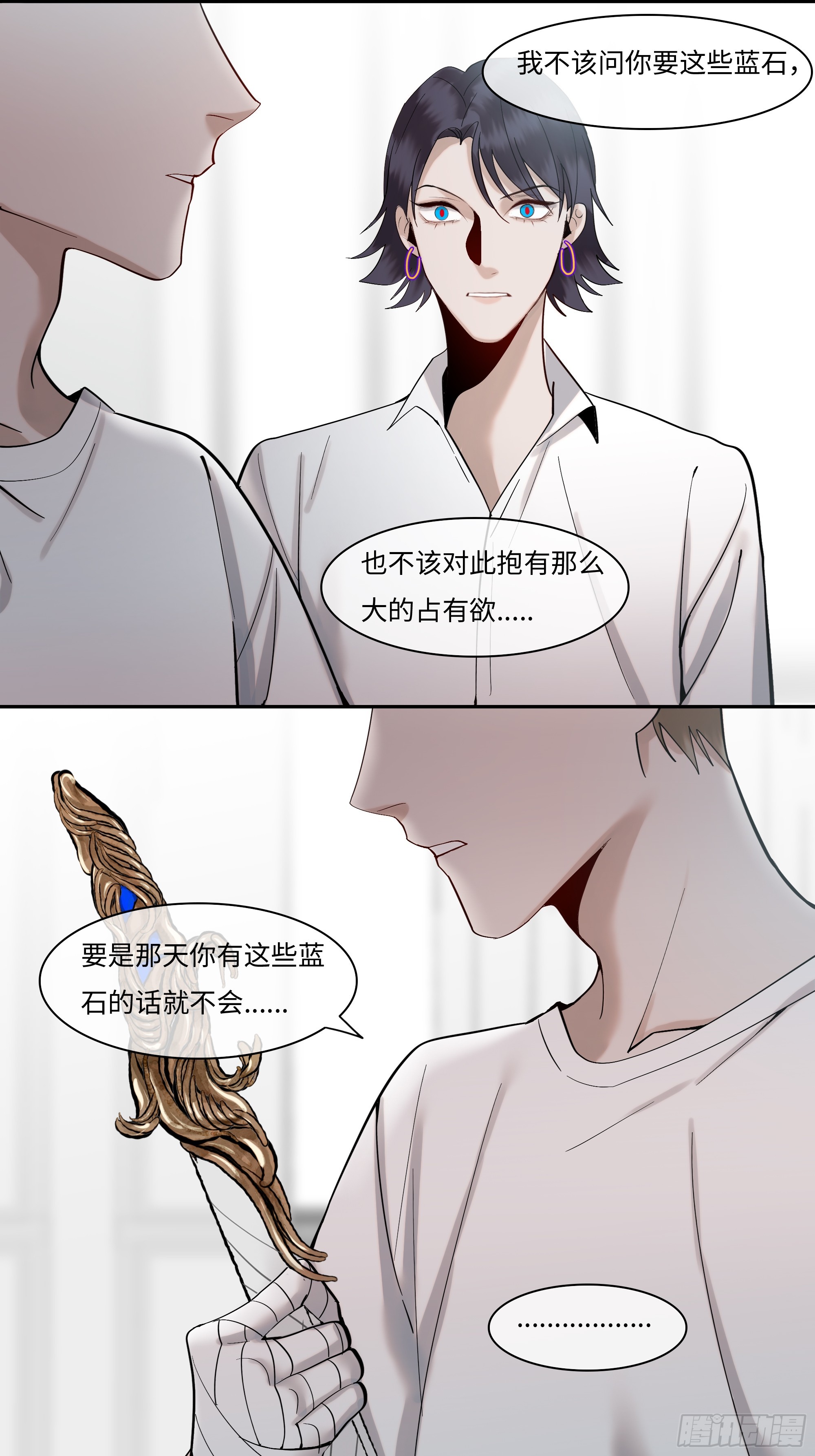 十九话   难言-第20话