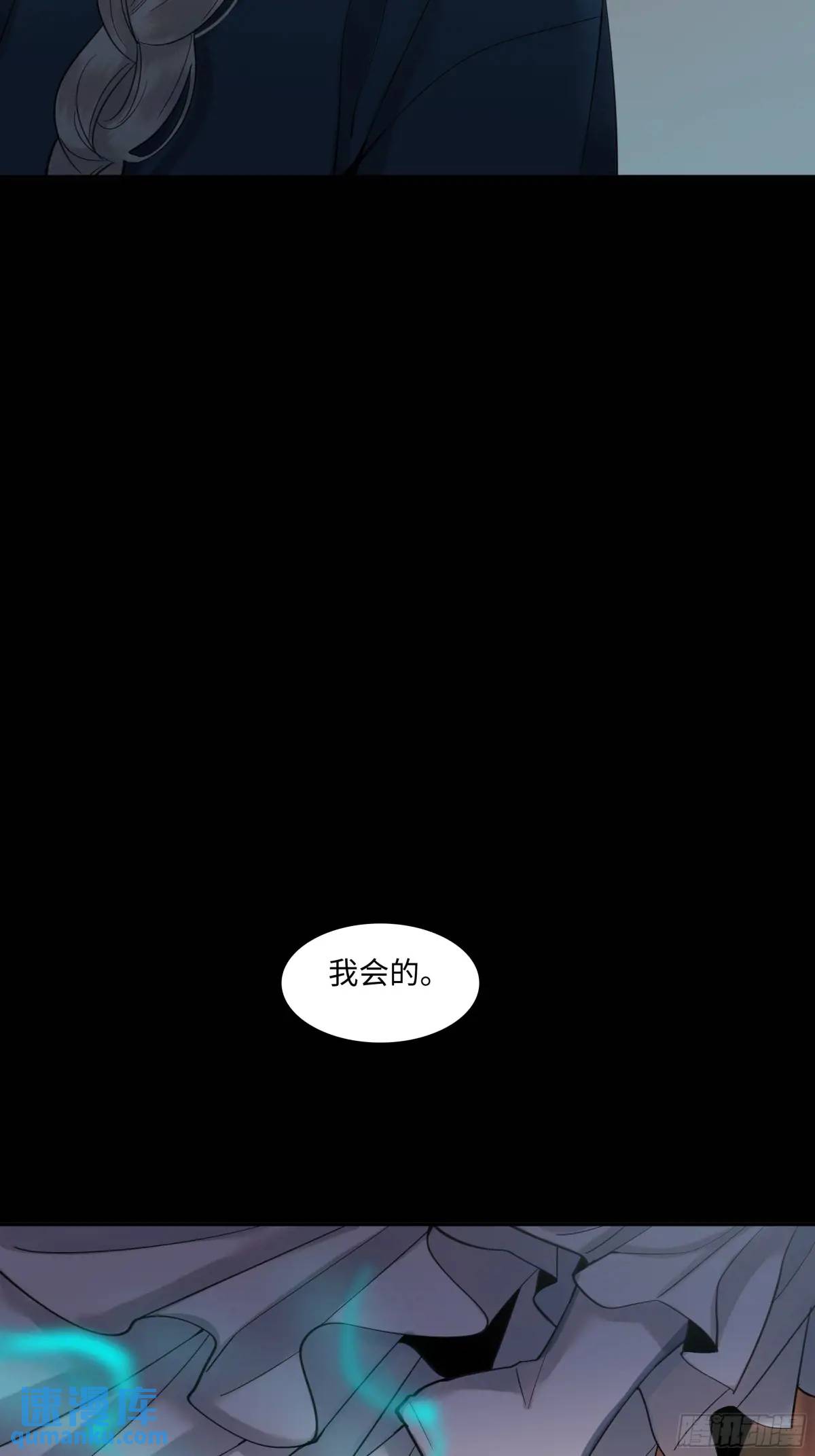斬不休 - 二十三話      舊事 - 3