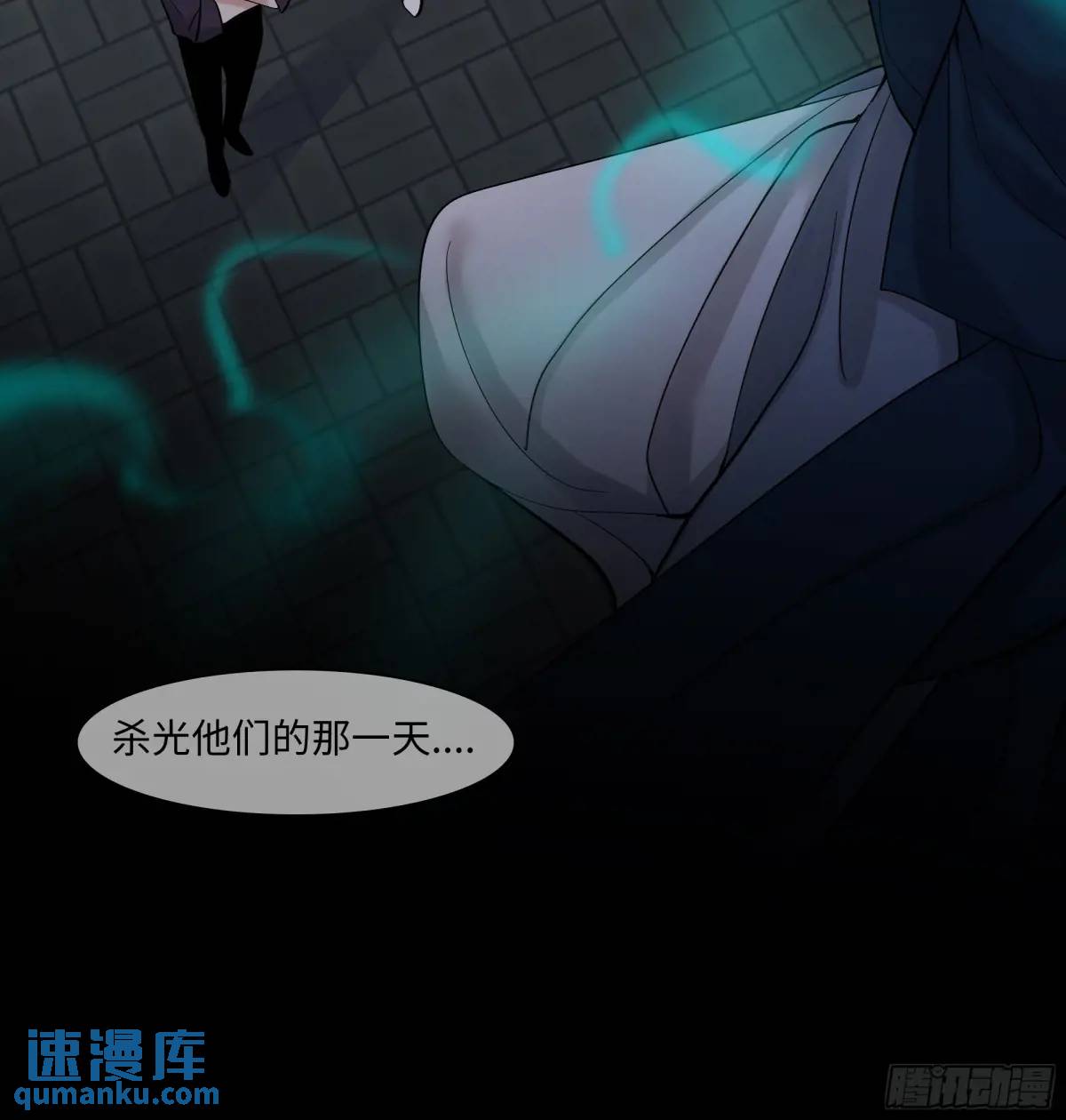 斬不休 - 二十三話      舊事 - 5