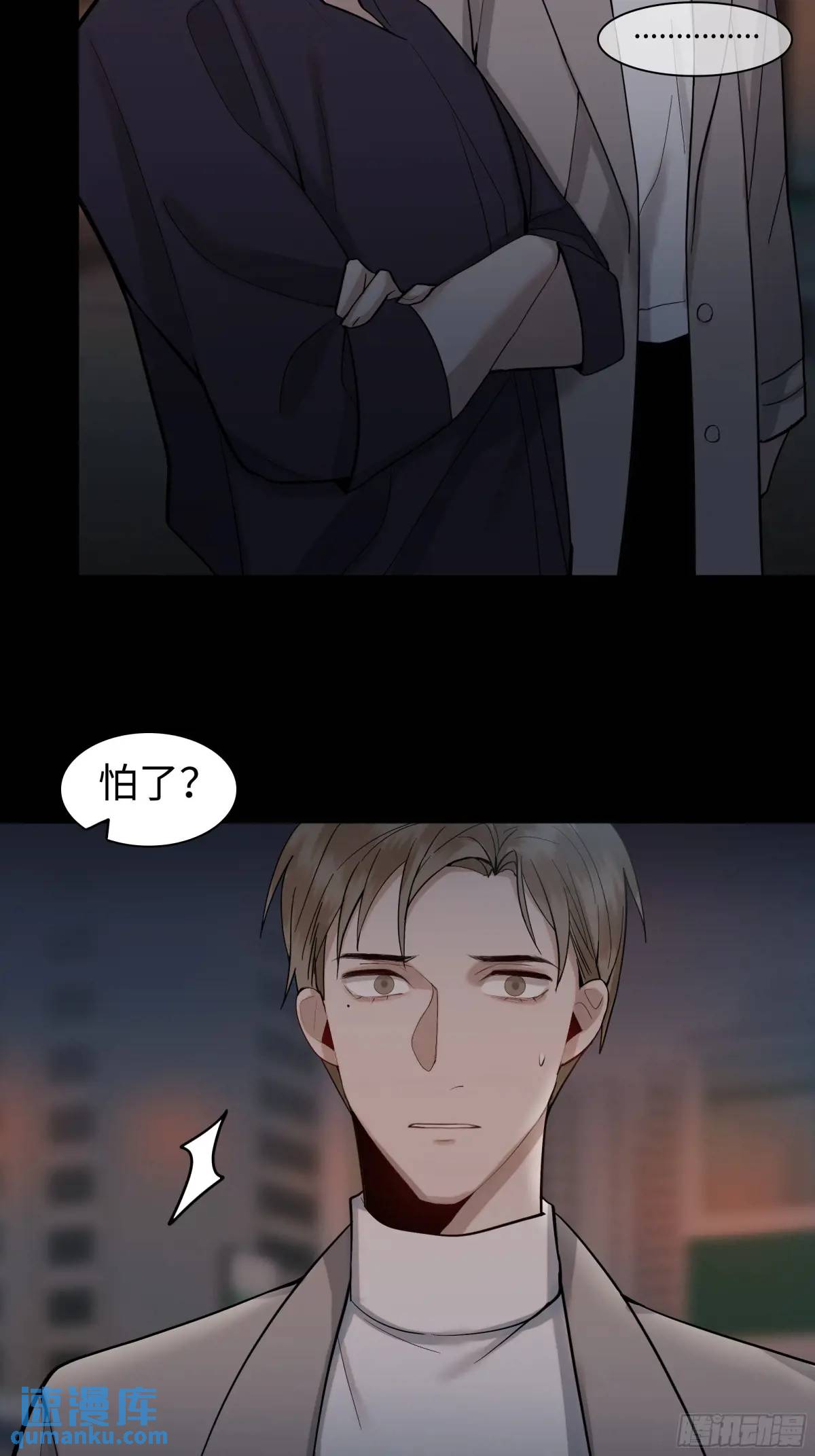 斬不休 - 二十三話      舊事 - 1