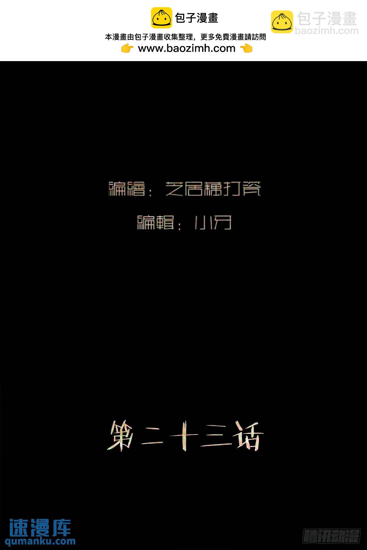 斬不休 - 二十三話      舊事 - 2