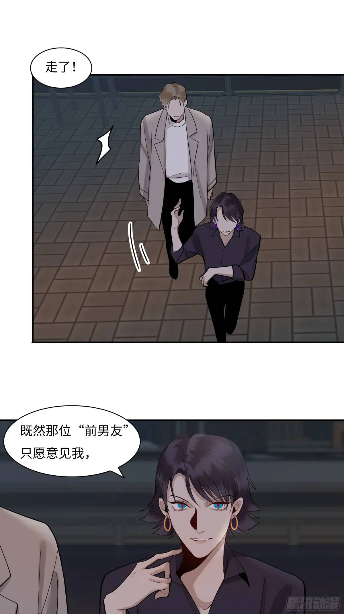 斬不休 - 二十三話      舊事 - 6