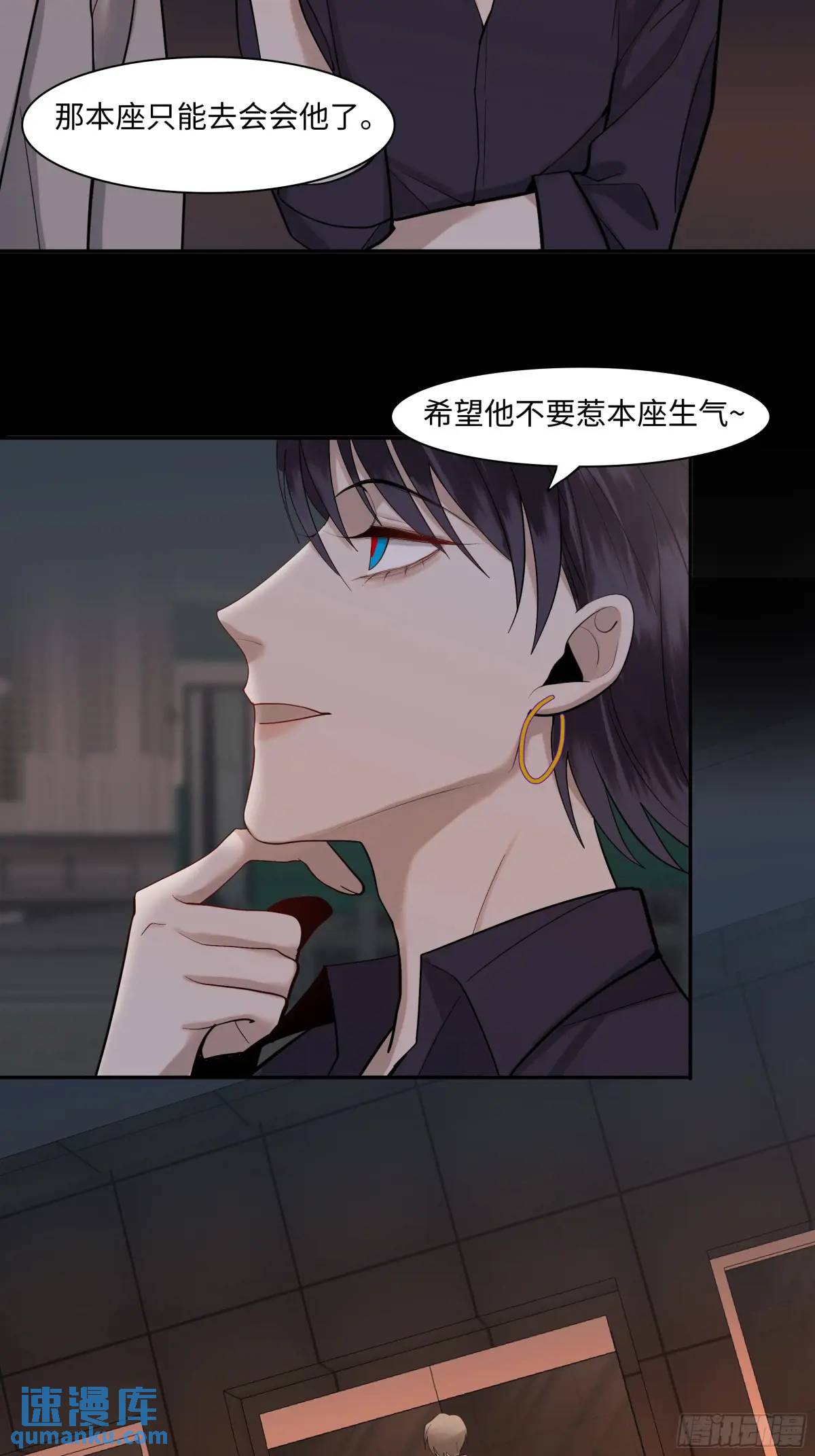 斬不休 - 二十三話      舊事 - 7
