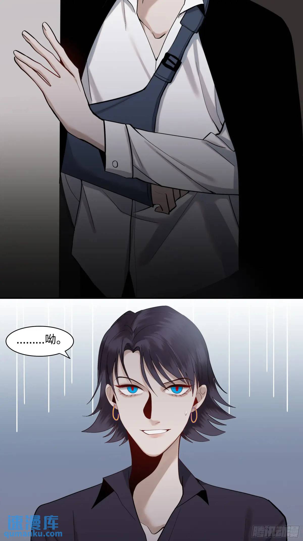 斬不休 - 二十三話      舊事 - 3