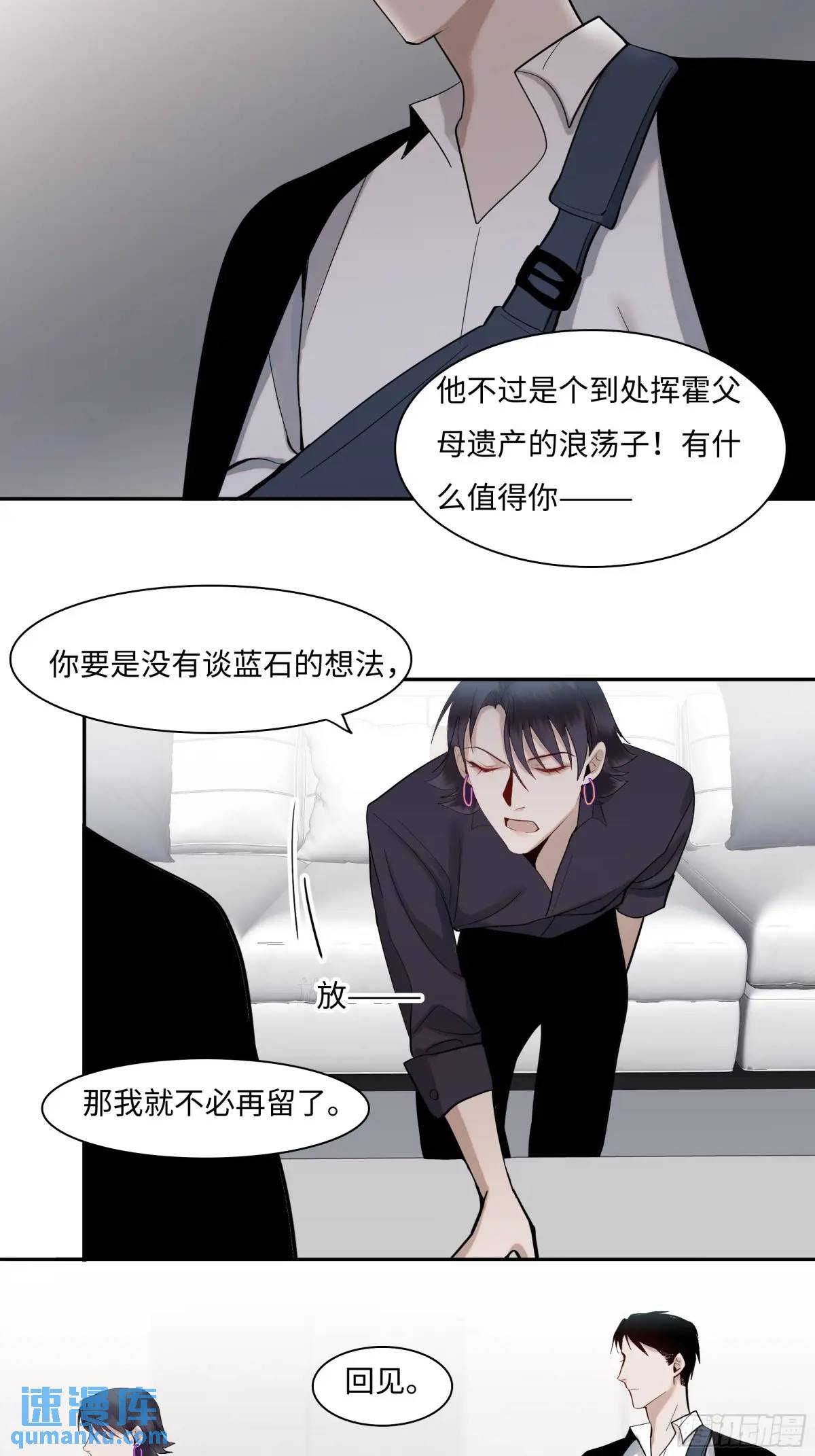 斬不休 - 二十三話      舊事 - 2