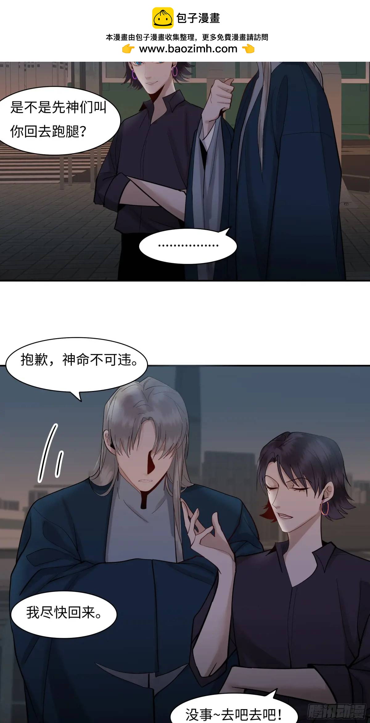 斬不休 - 二十三話      舊事 - 6