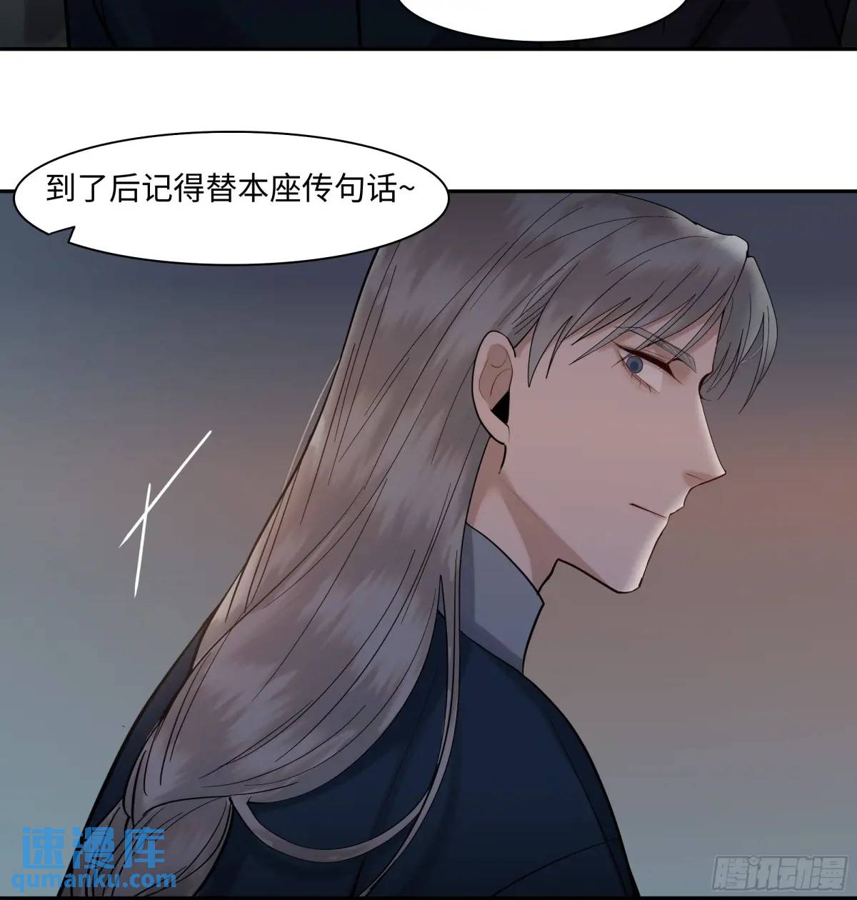 斬不休 - 二十三話      舊事 - 7