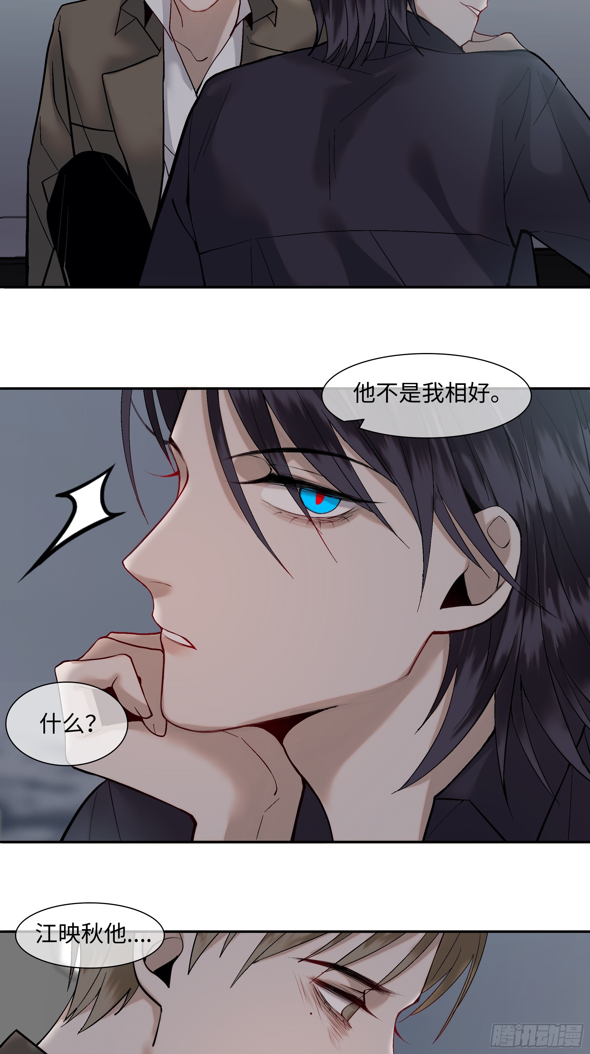 斬不休 - 第三話  復活路 - 4