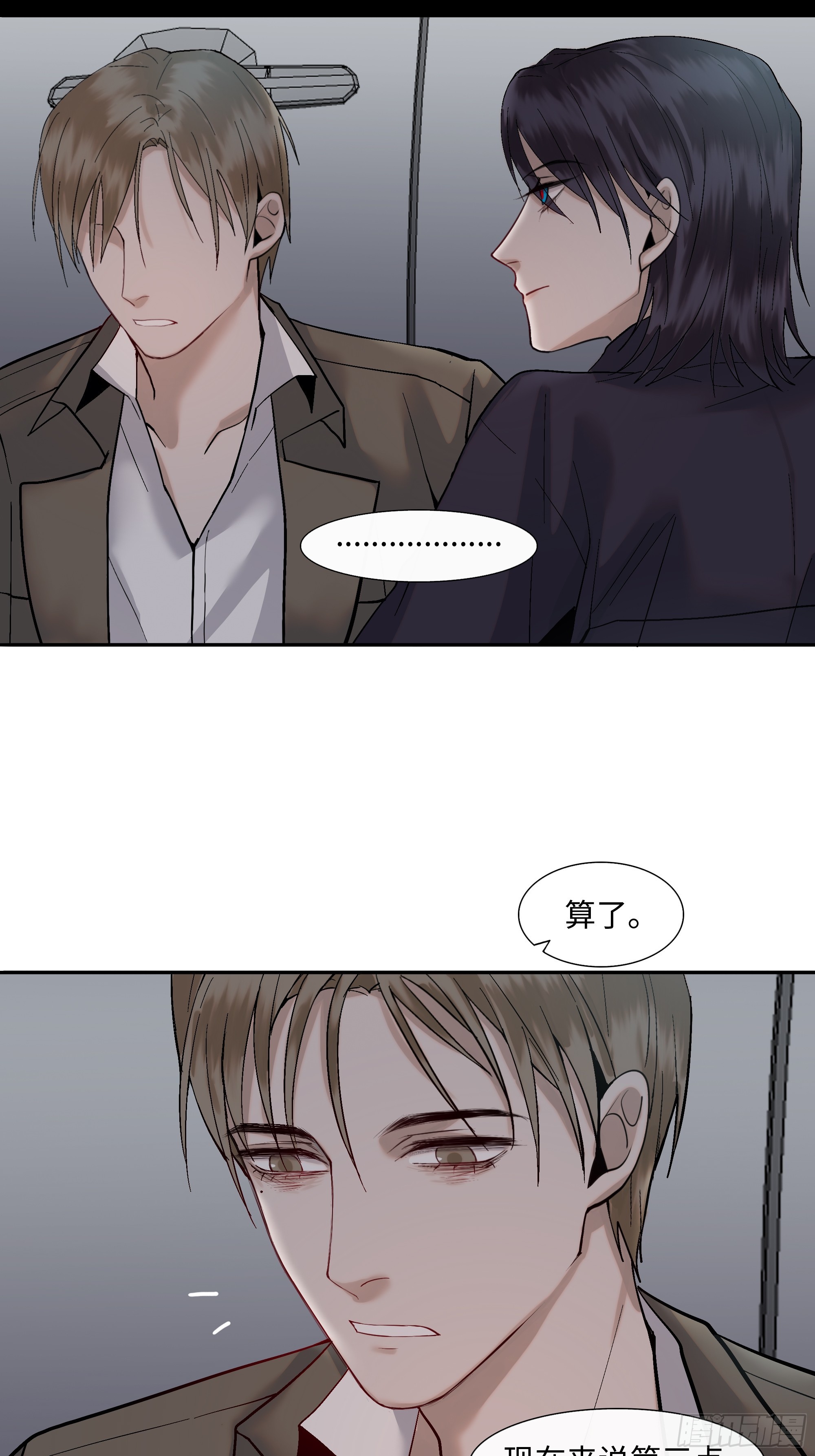 斬不休 - 第三話  復活路 - 1