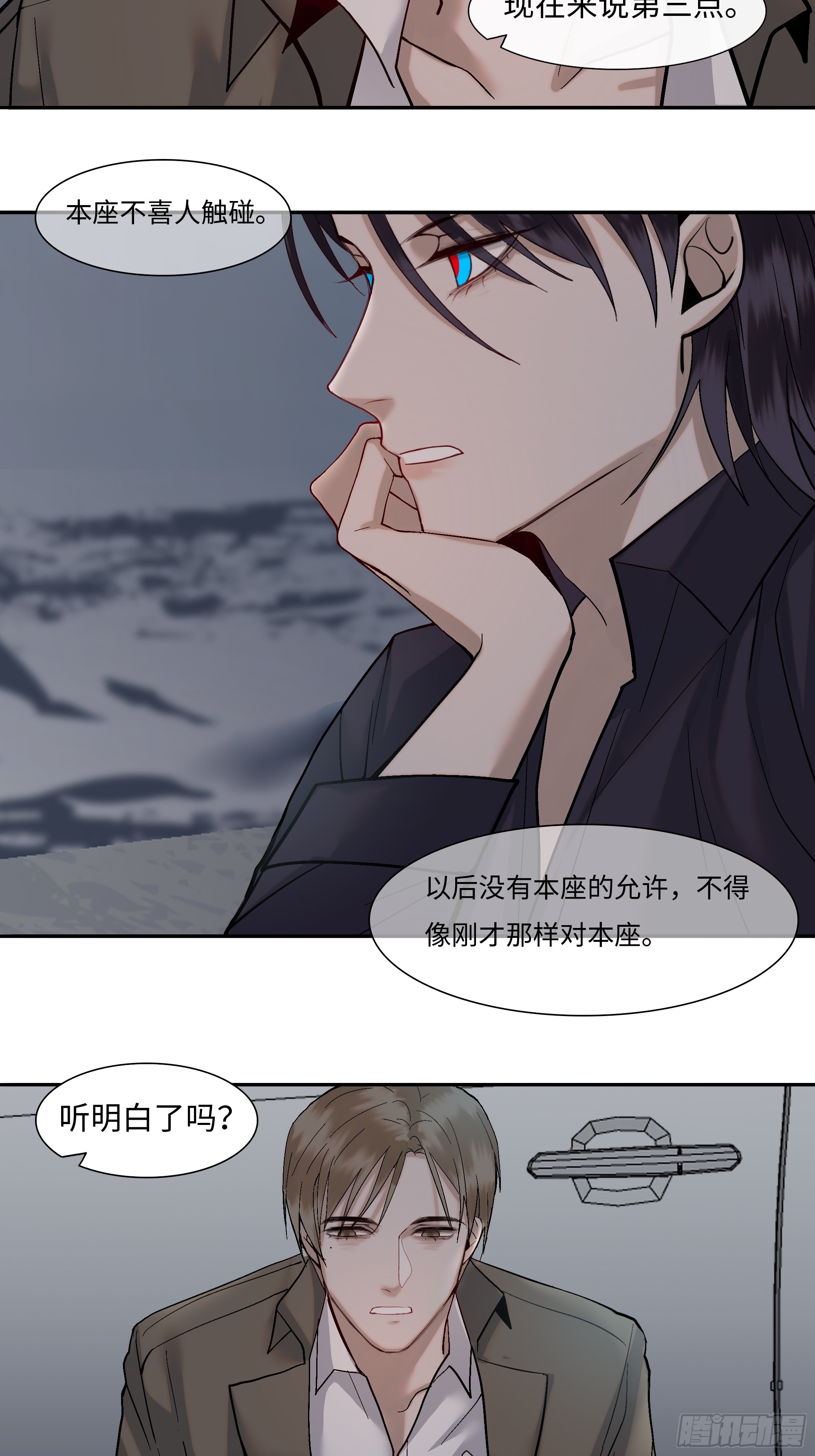 斬不休 - 第三話  復活路 - 2