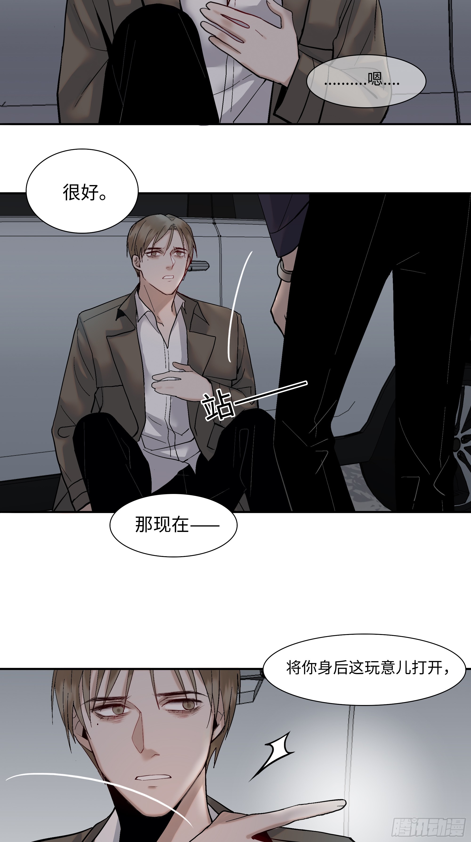 斬不休 - 第三話  復活路 - 3