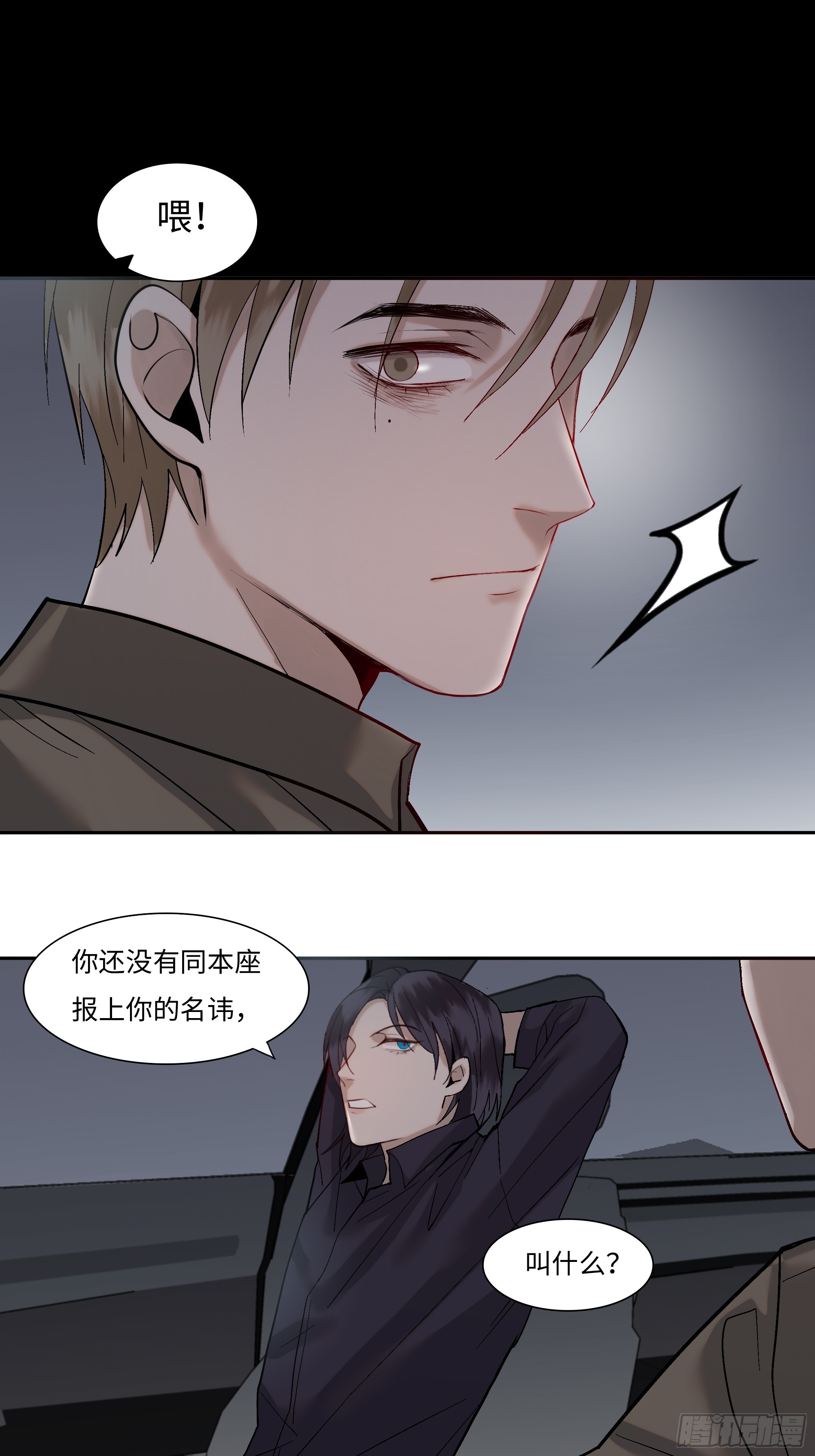 斬不休 - 第三話  復活路 - 3
