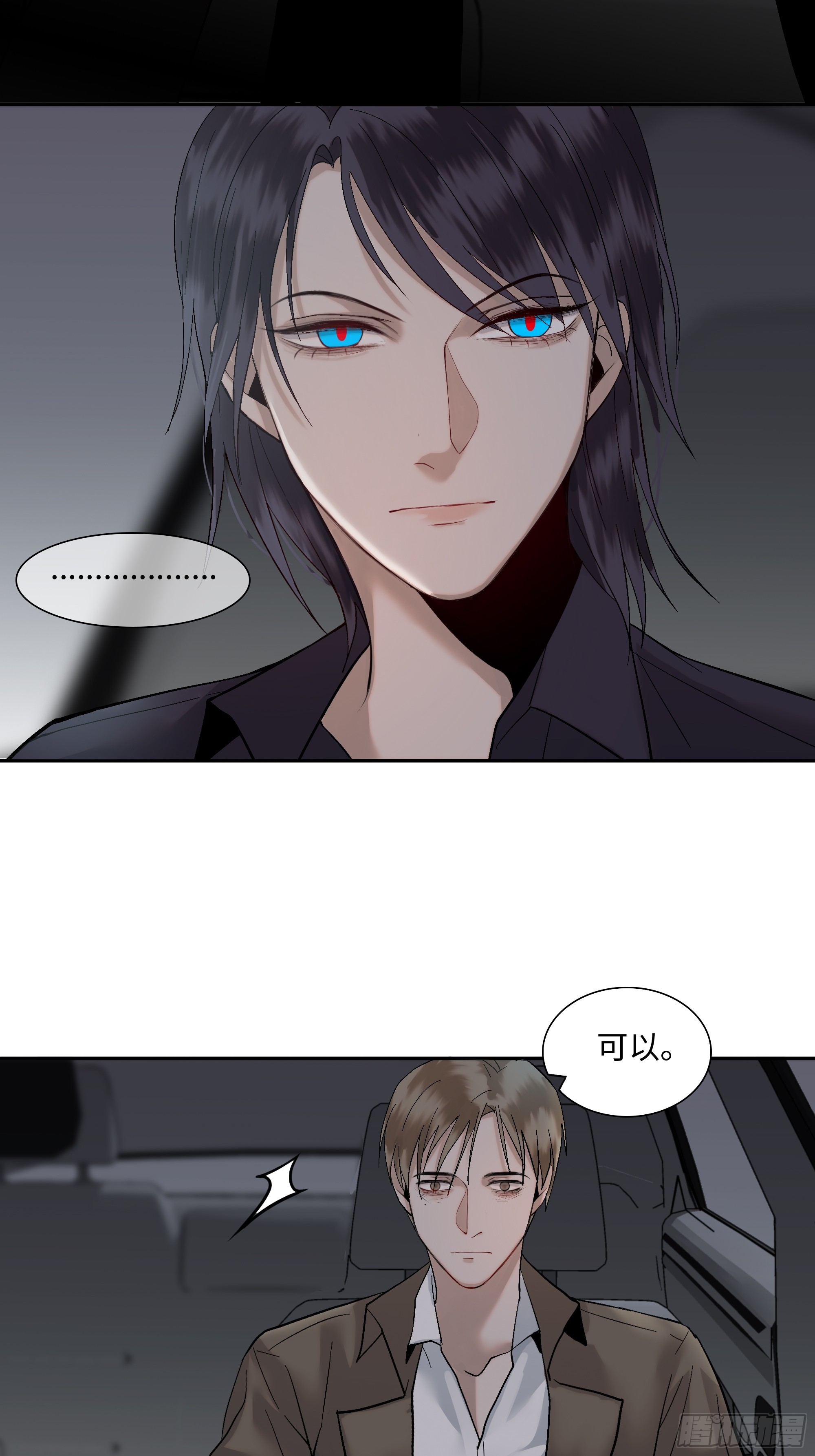 斬不休 - 第三話  復活路 - 2