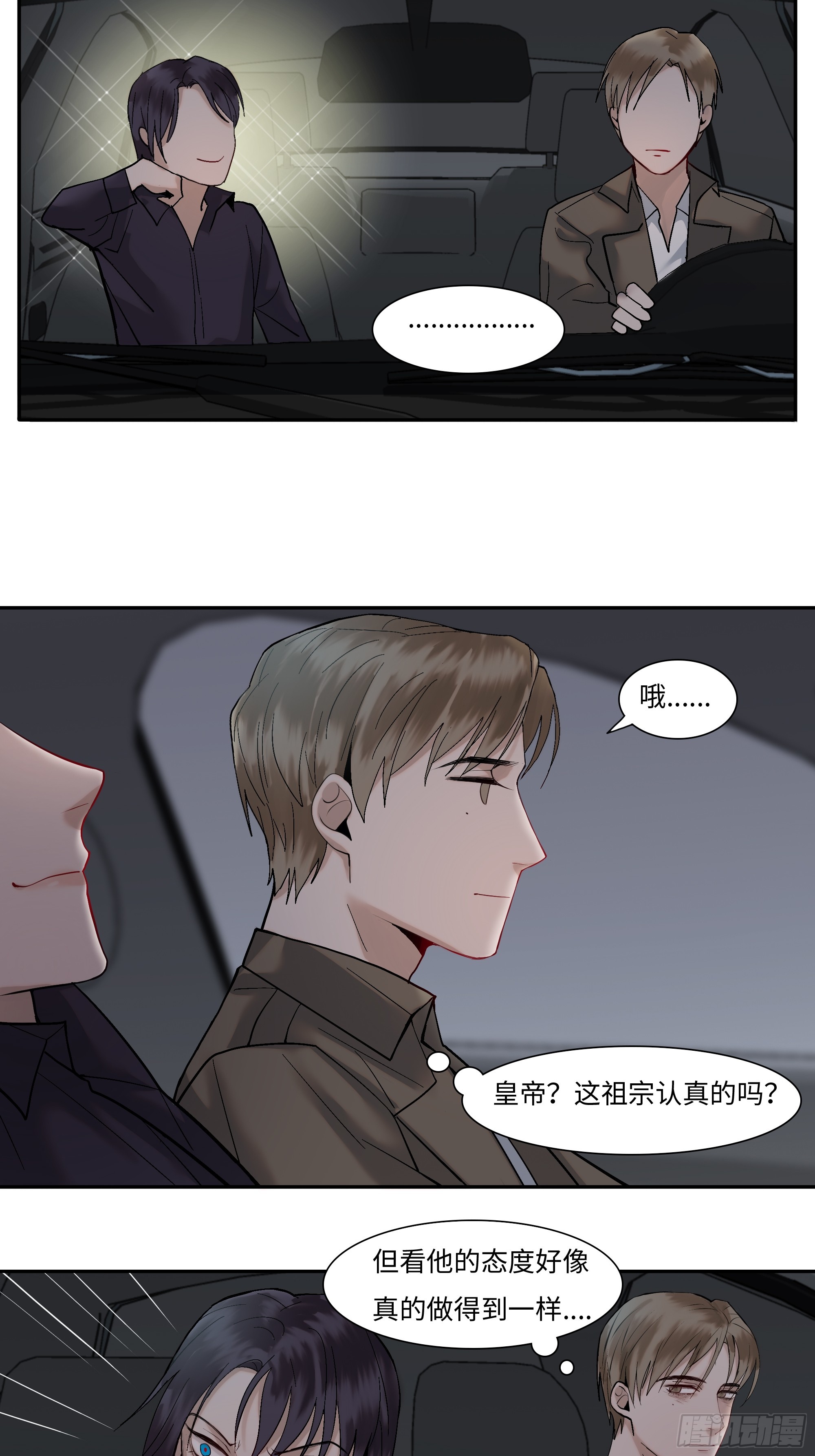 斬不休 - 第三話  復活路 - 5