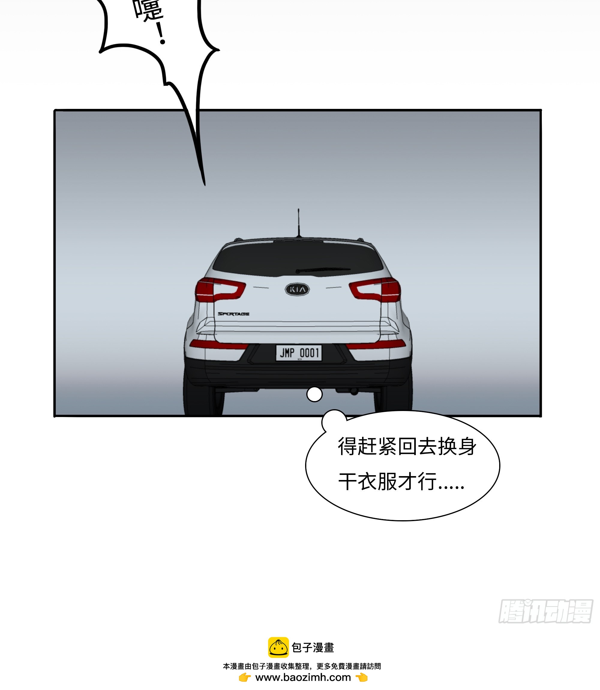 斬不休 - 第三話  復活路 - 2