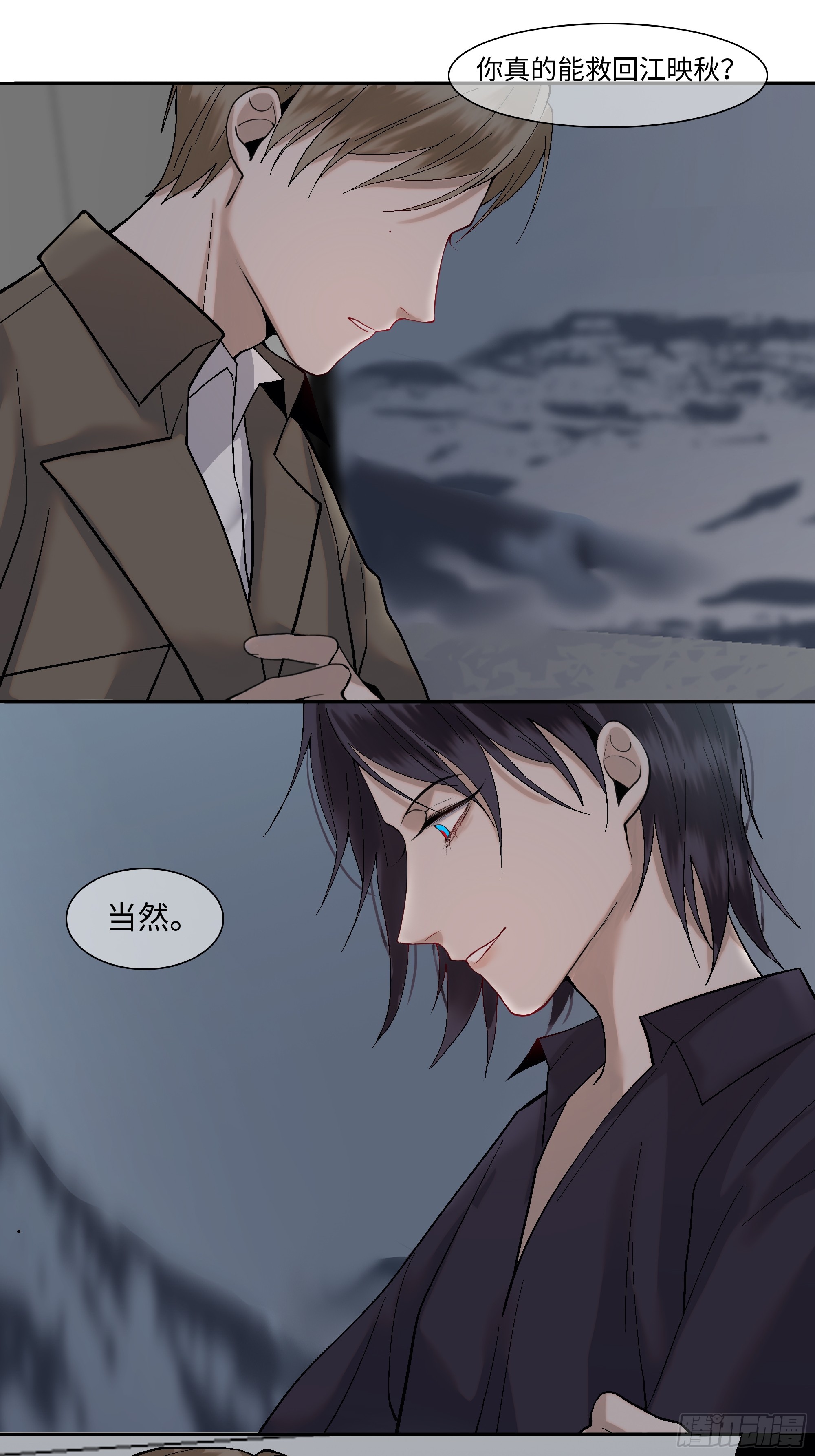 斬不休 - 第三話  復活路 - 4