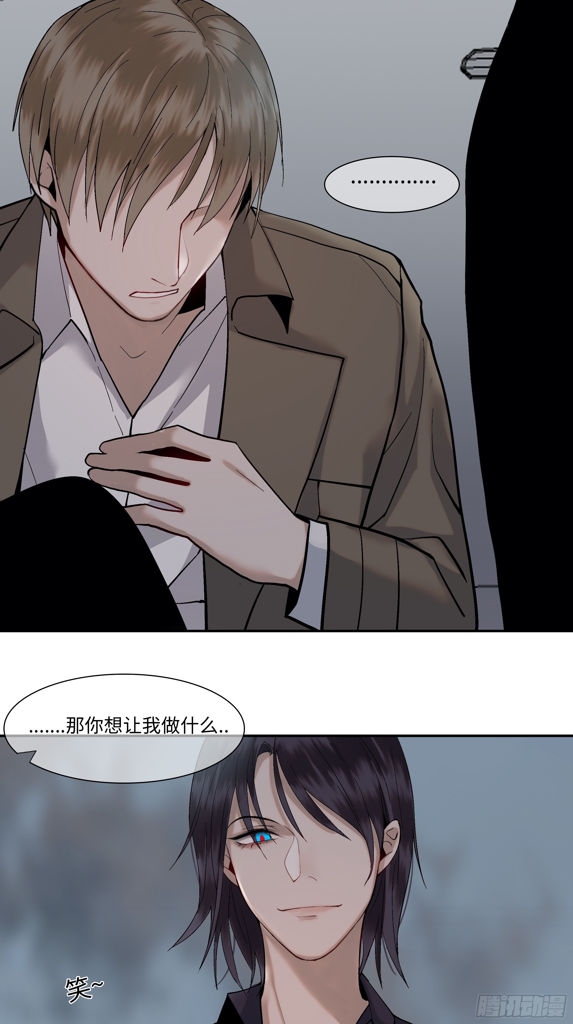 斬不休 - 第三話  復活路 - 5
