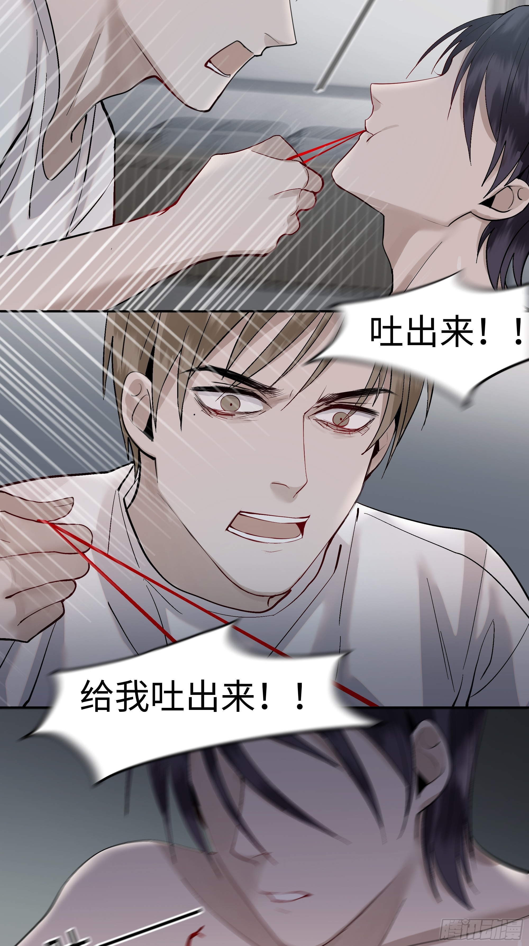 斬不休 - 第五話  珍貴之物 - 4