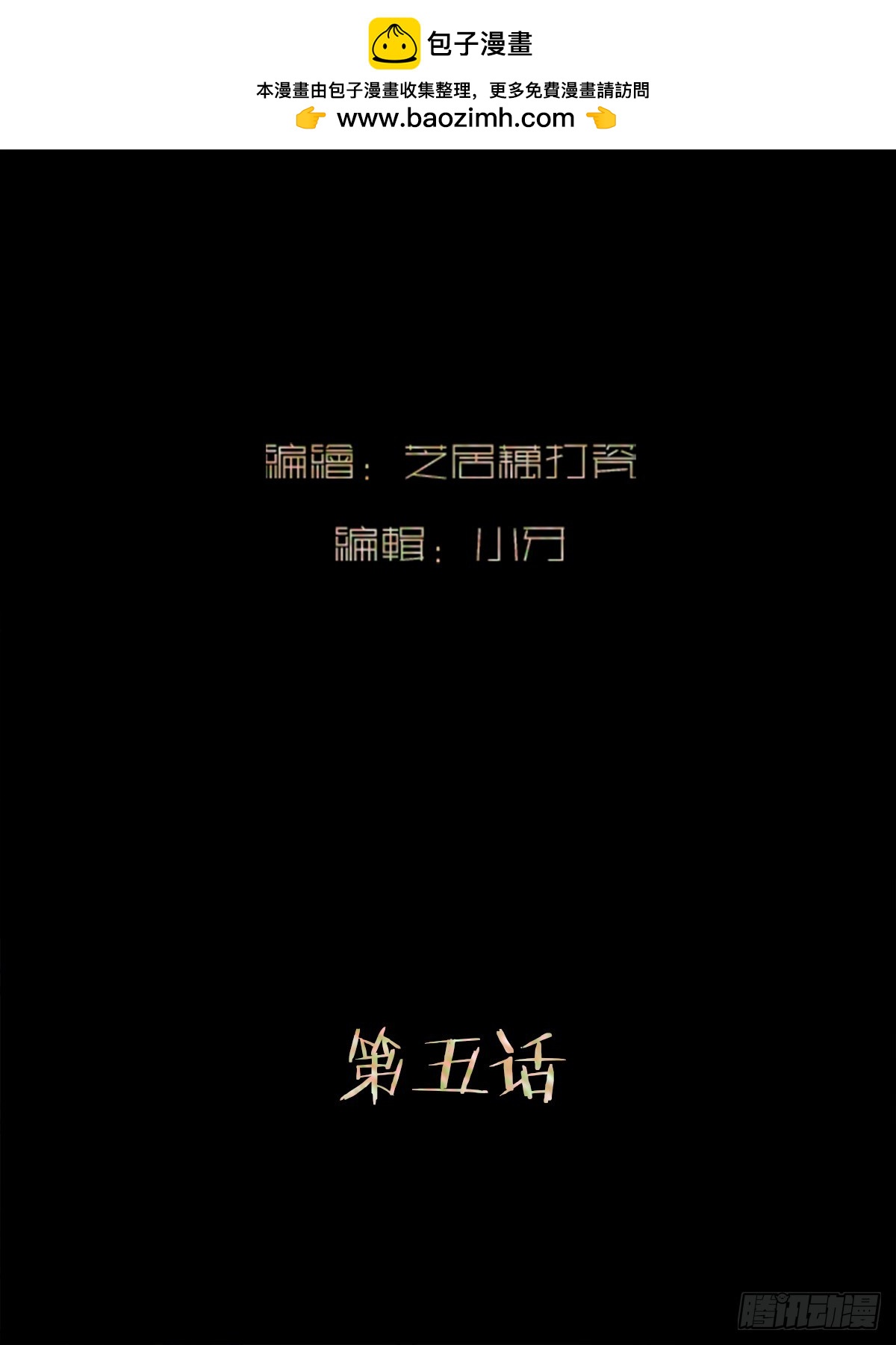 斬不休 - 第五話  珍貴之物 - 2