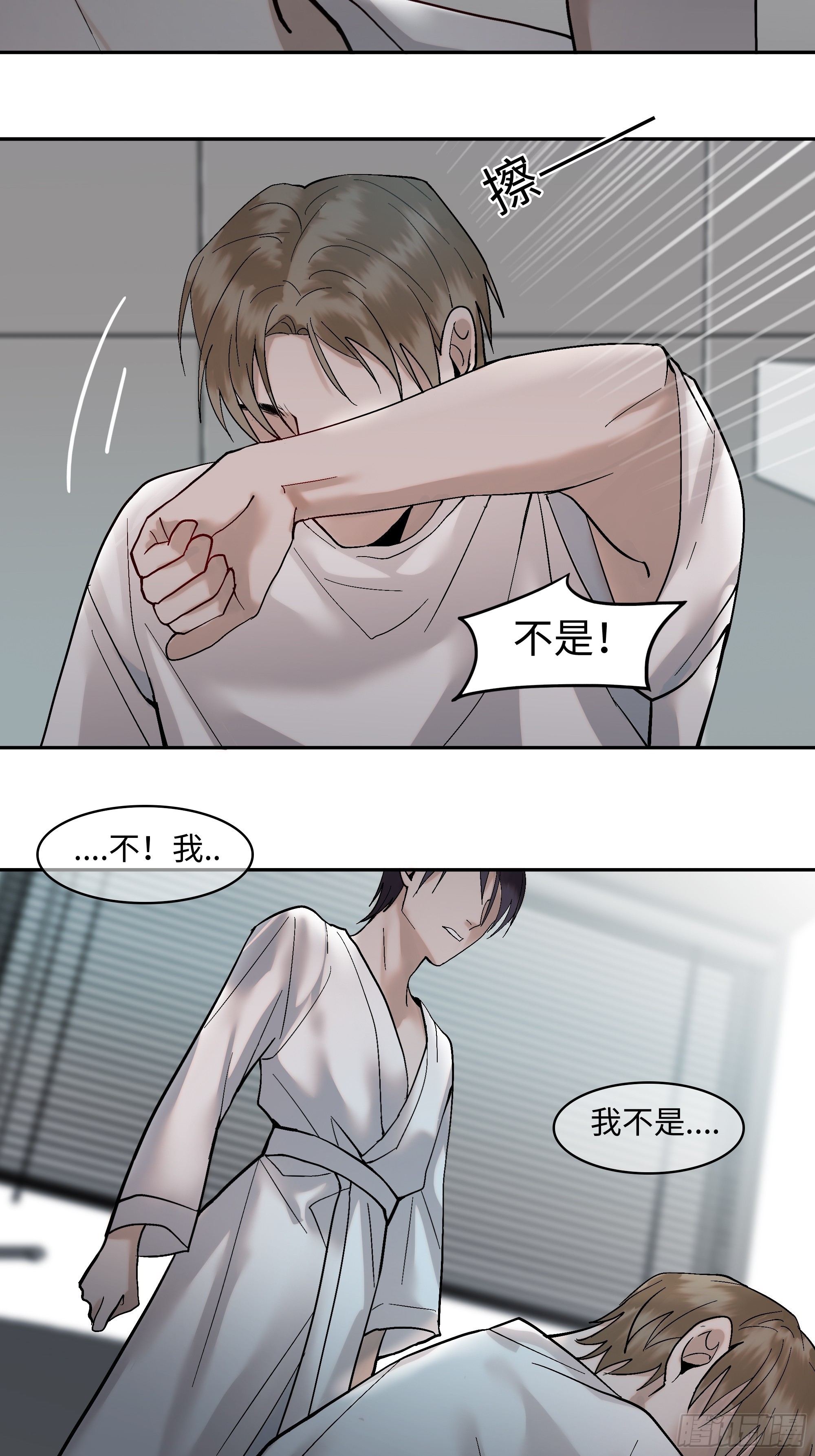 斬不休 - 第五話  珍貴之物 - 1