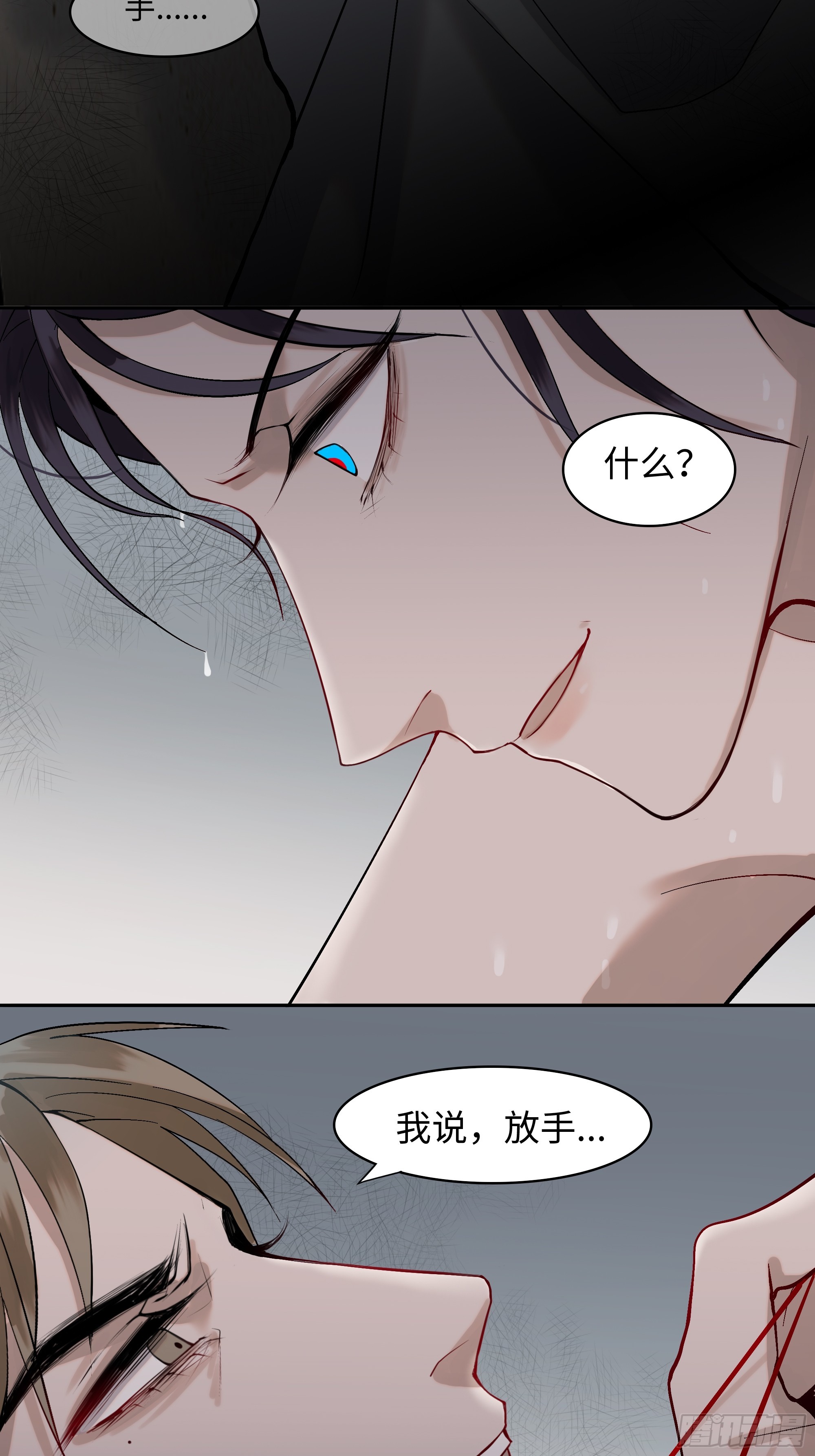 斬不休 - 第五話  珍貴之物 - 4