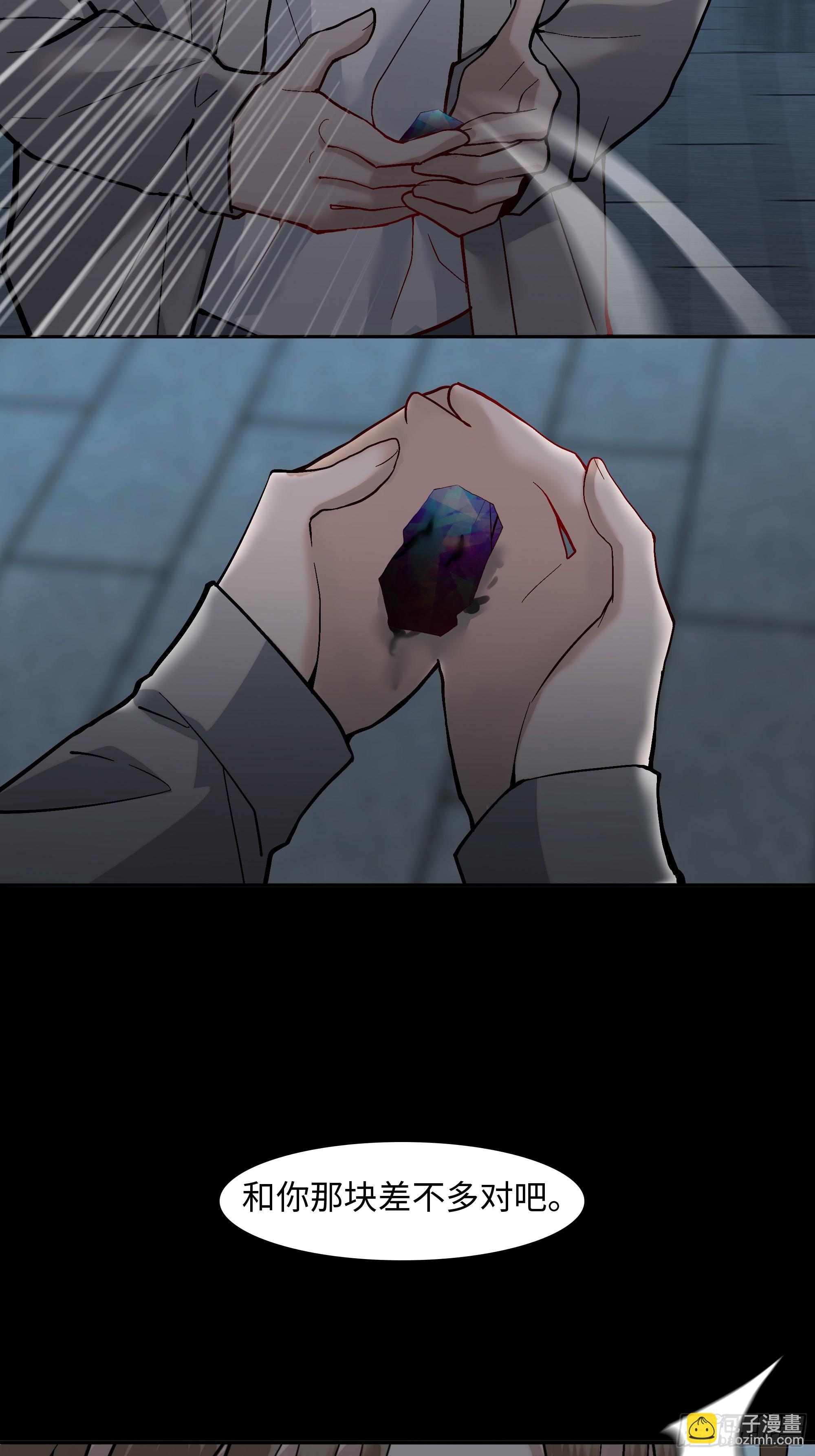 第七话  屠戮-第8话