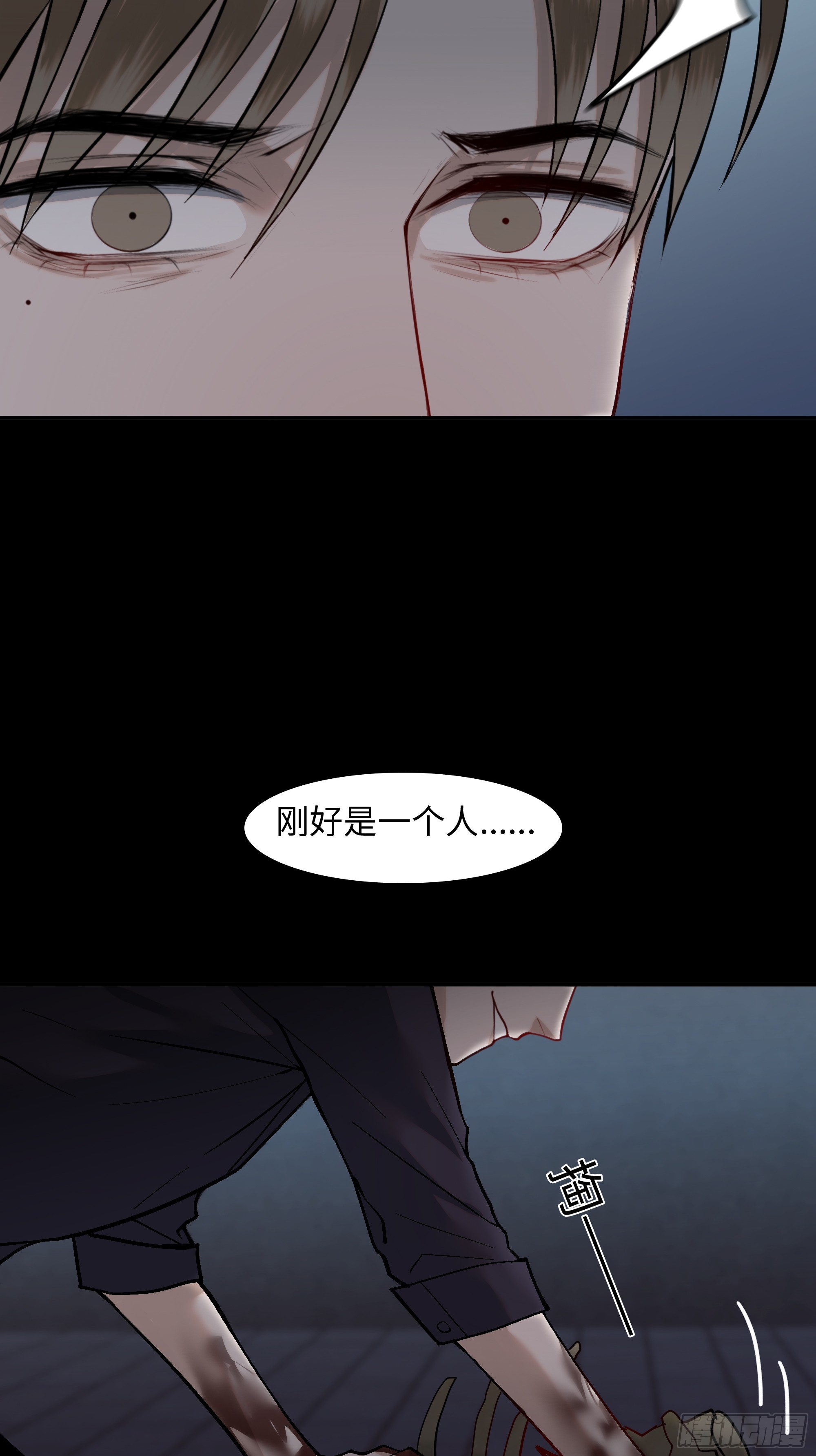 第七话  屠戮-第8话