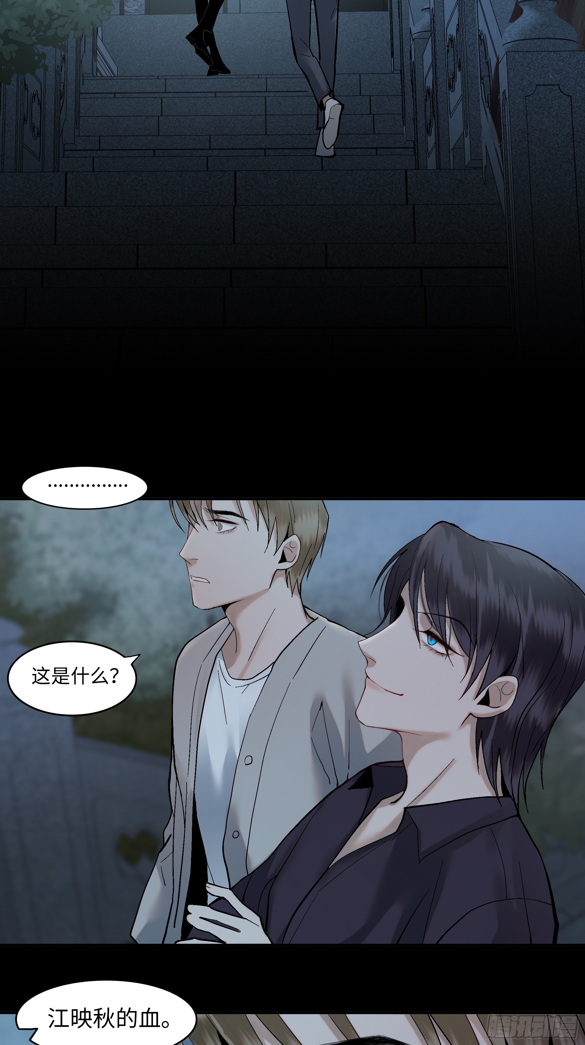 第七话  屠戮-第8话