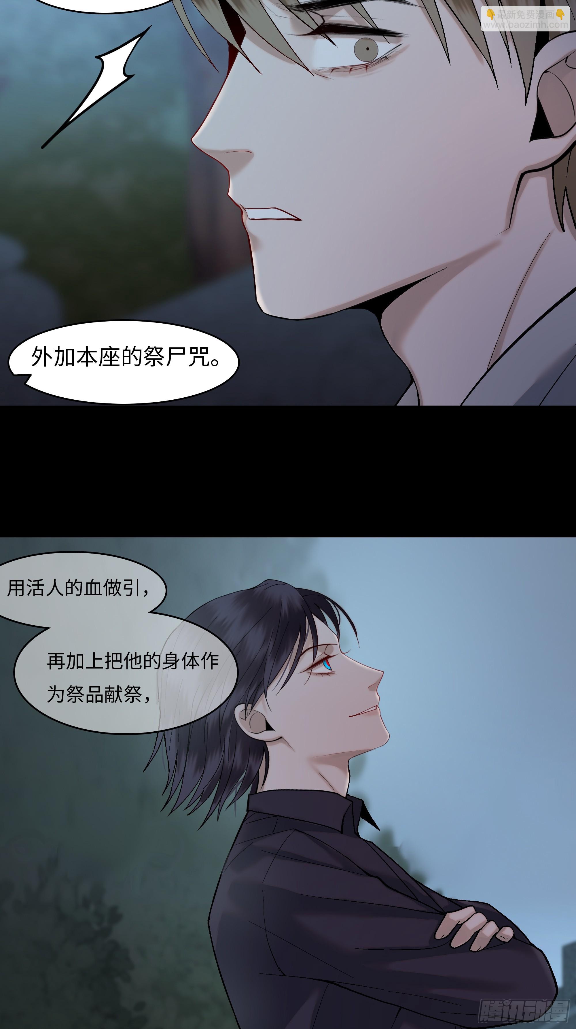 第七话  屠戮-第8话