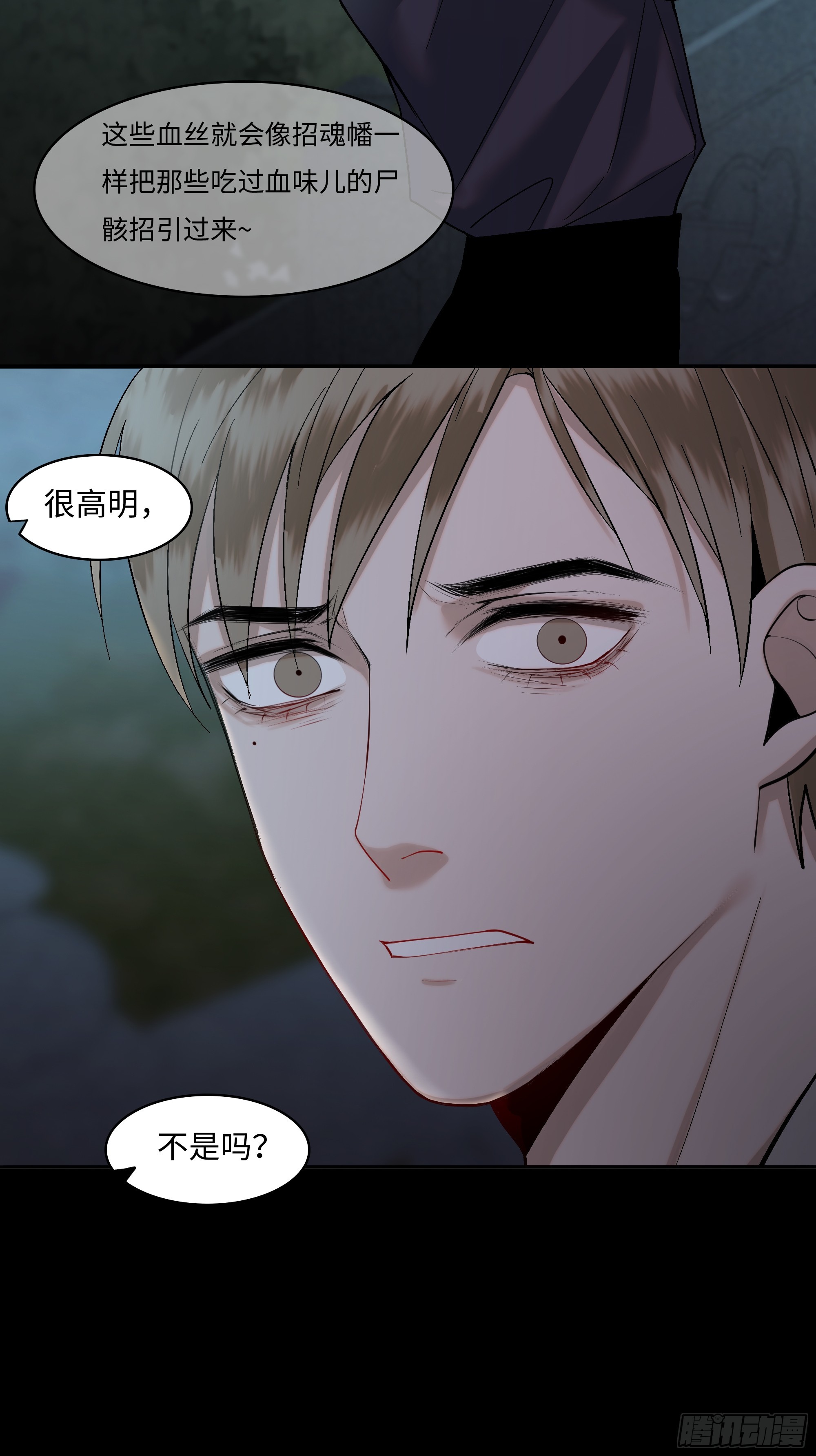 第七话  屠戮-第8话