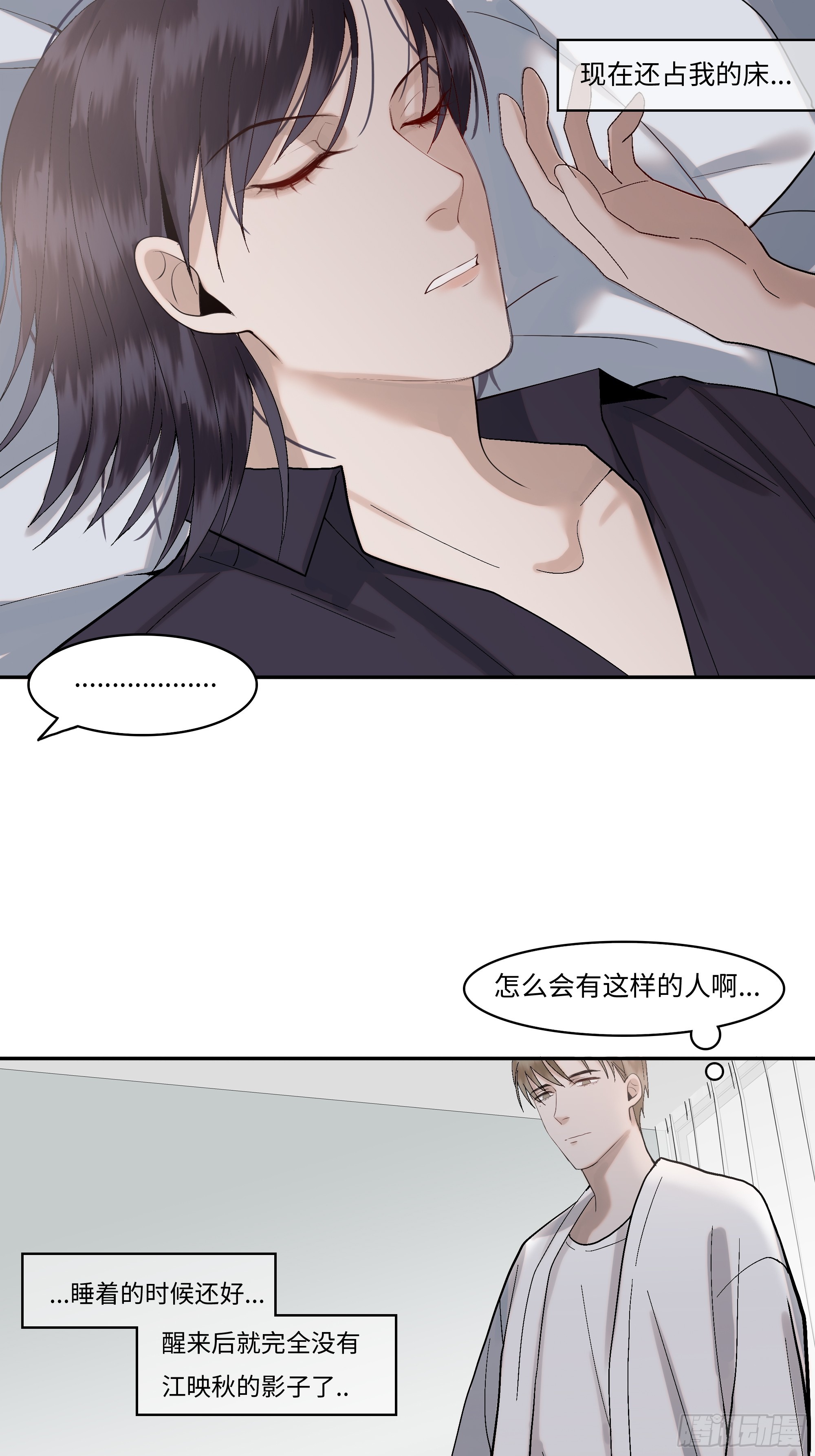 第九话  卞先生-第10话