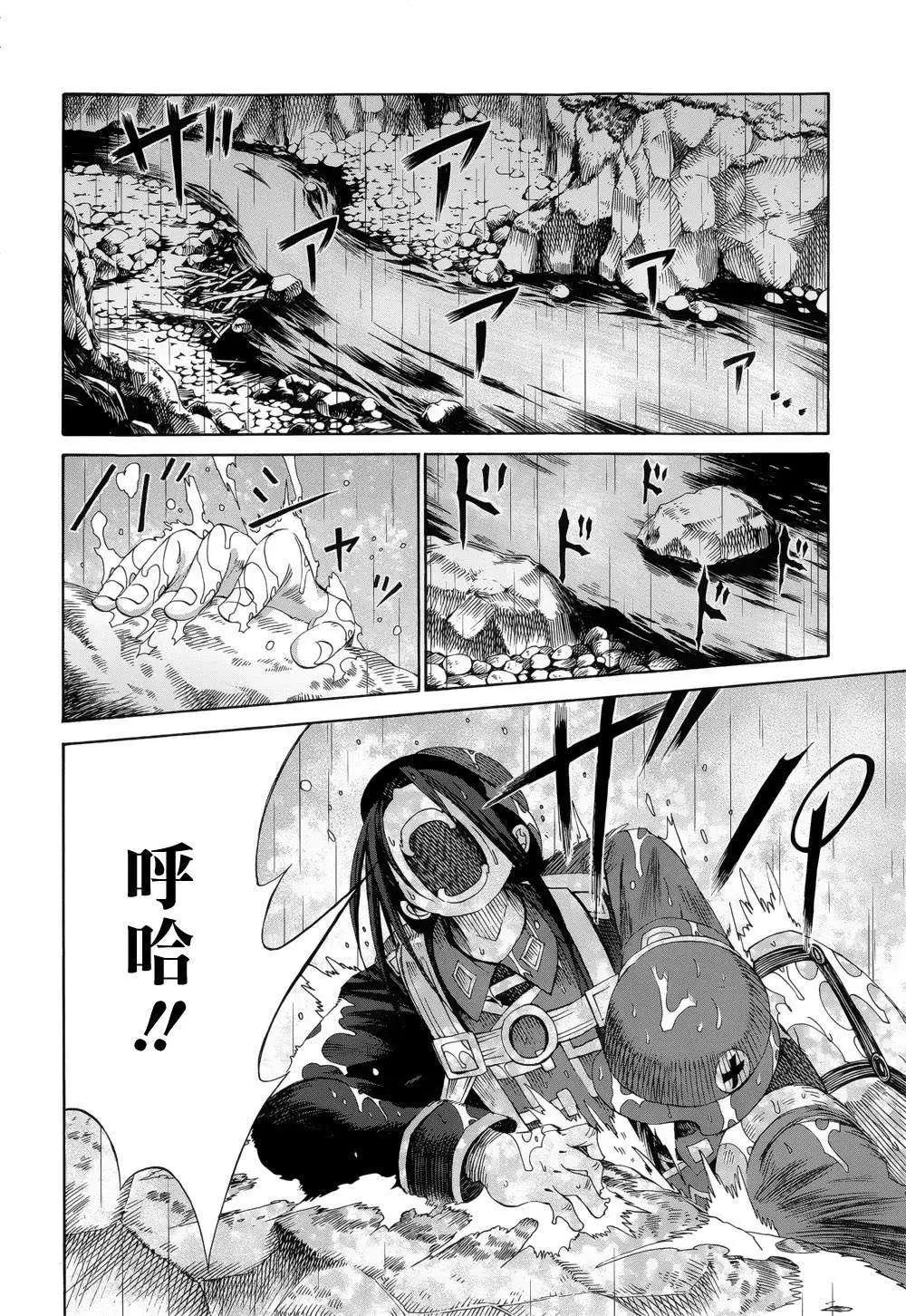 戰場的魔法師 - 第13回 - 2