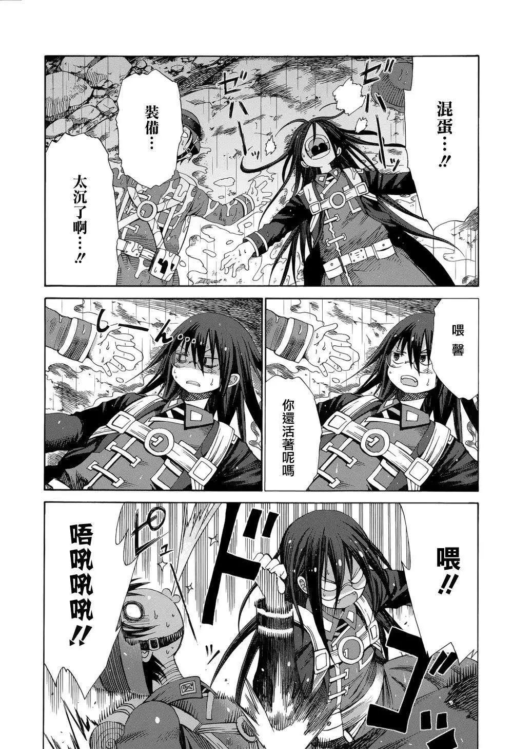 戰場的魔法師 - 第13回 - 3
