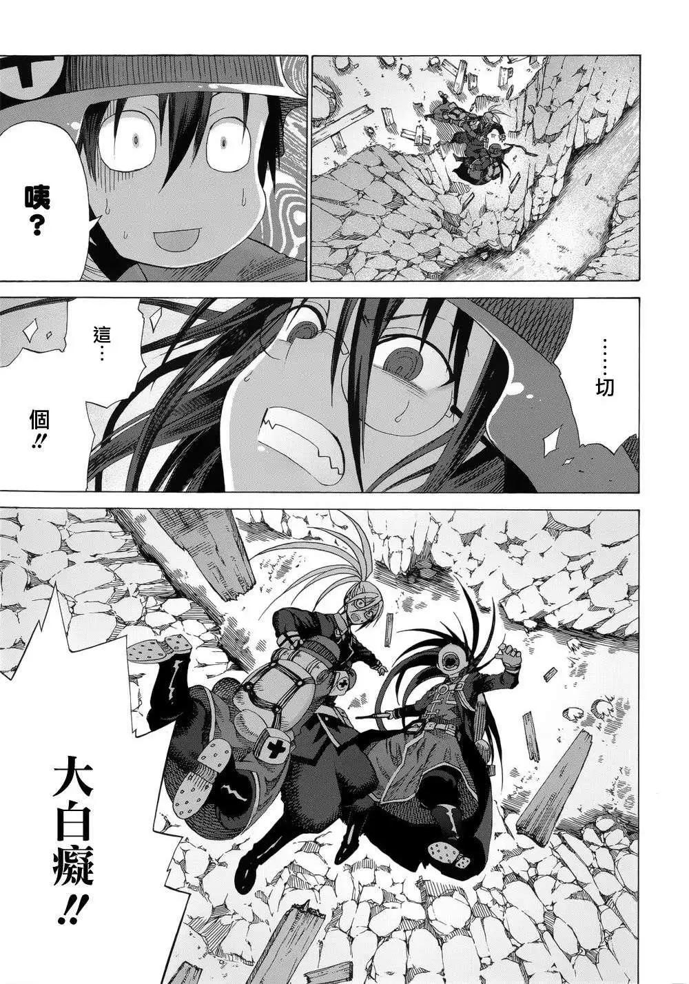 戰場的魔法師 - 第13回 - 1