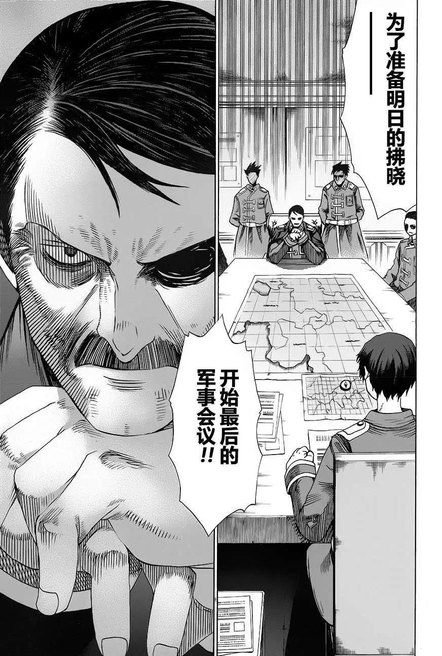 戰場的魔法師 - 第15回 - 5