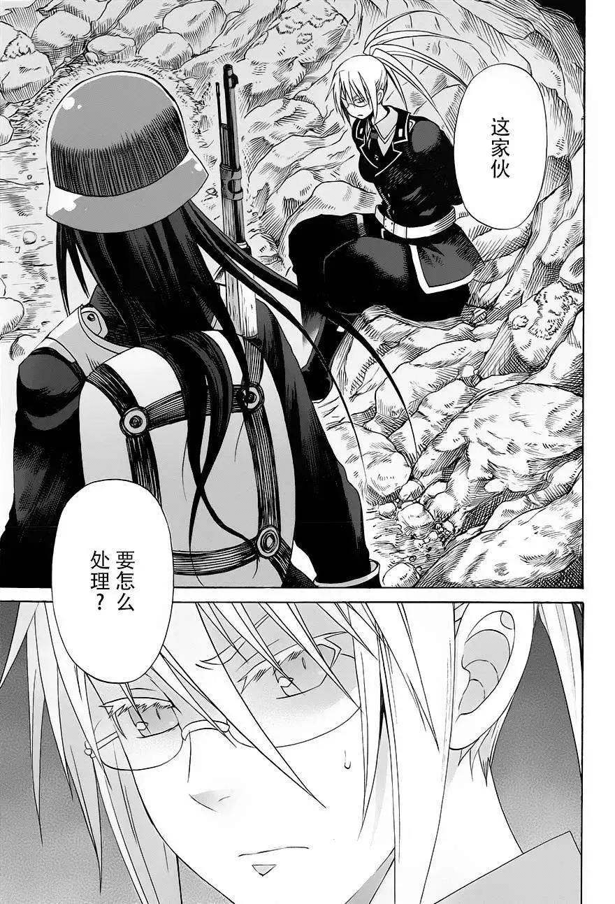 戰場的魔法師 - 第15回 - 1