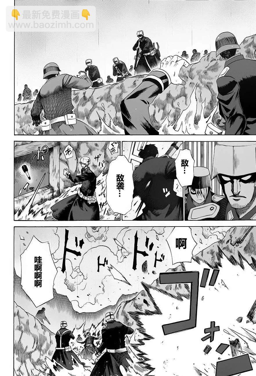 戰場的魔法師 - 第15回 - 2