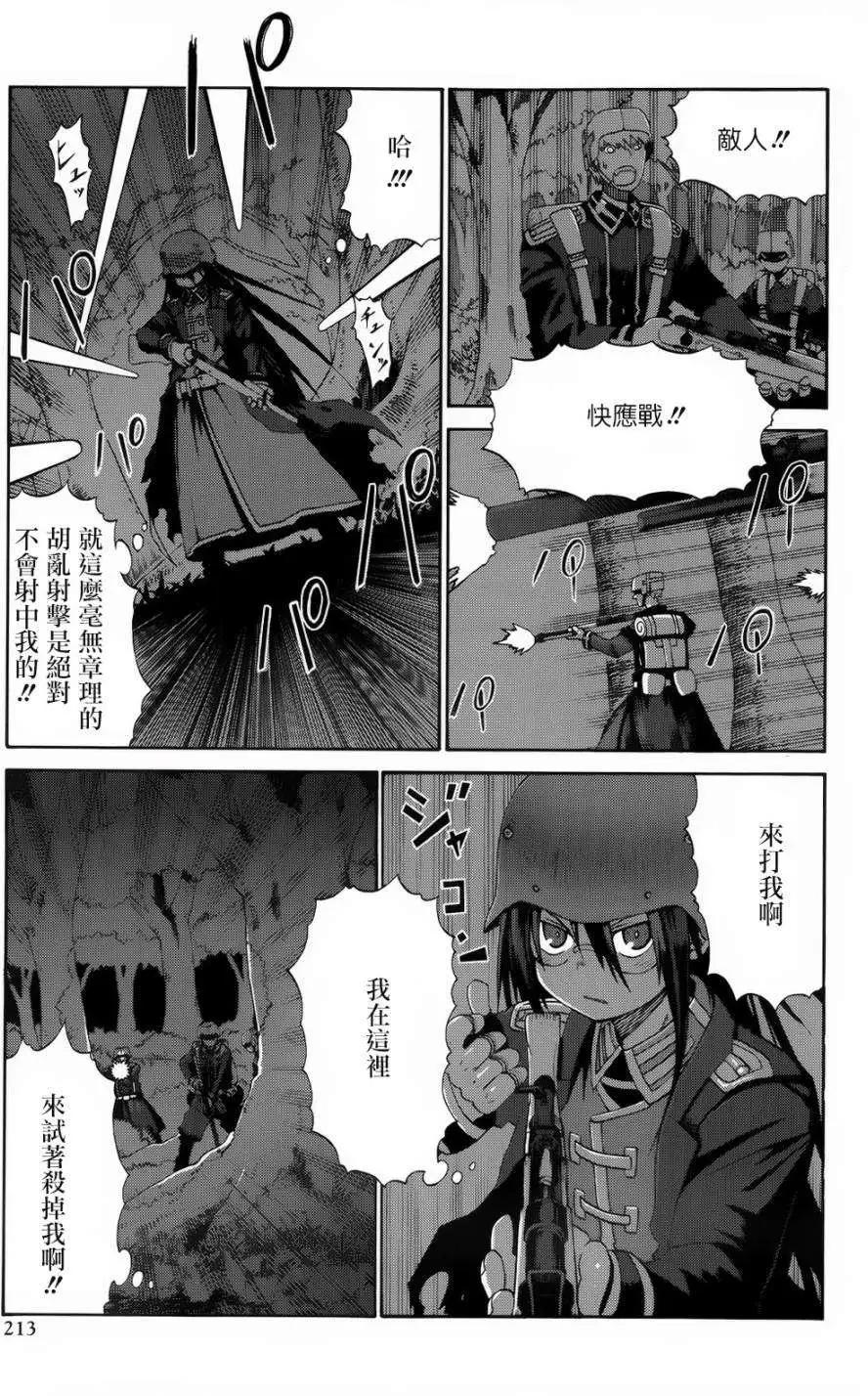 戰場的魔法師 - 後篇 - 5