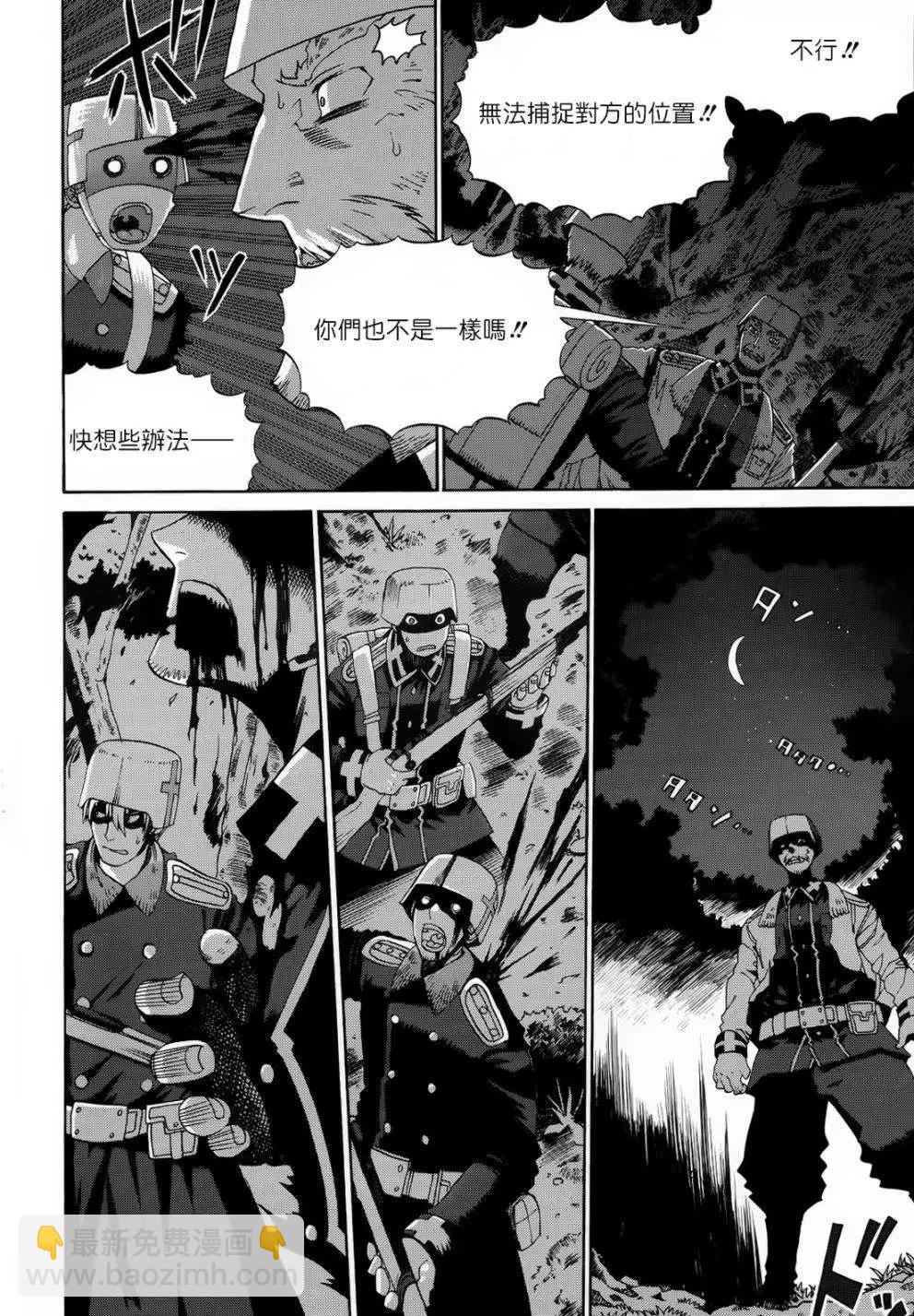 戰場的魔法師 - 後篇 - 6
