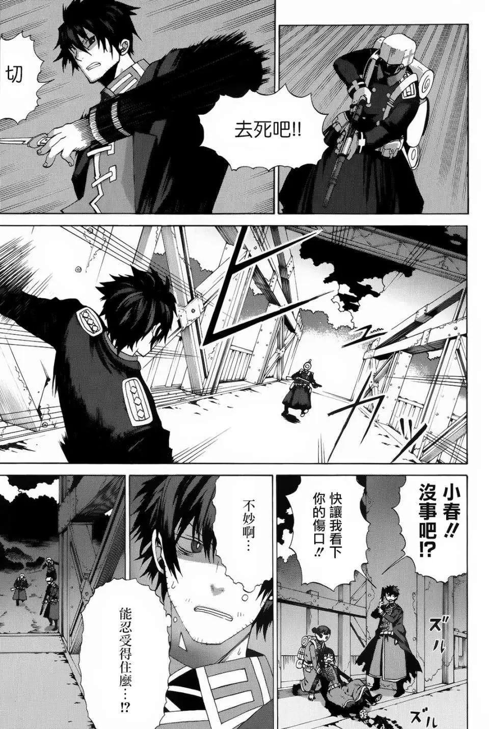 戰場的魔法師 - 後篇 - 4