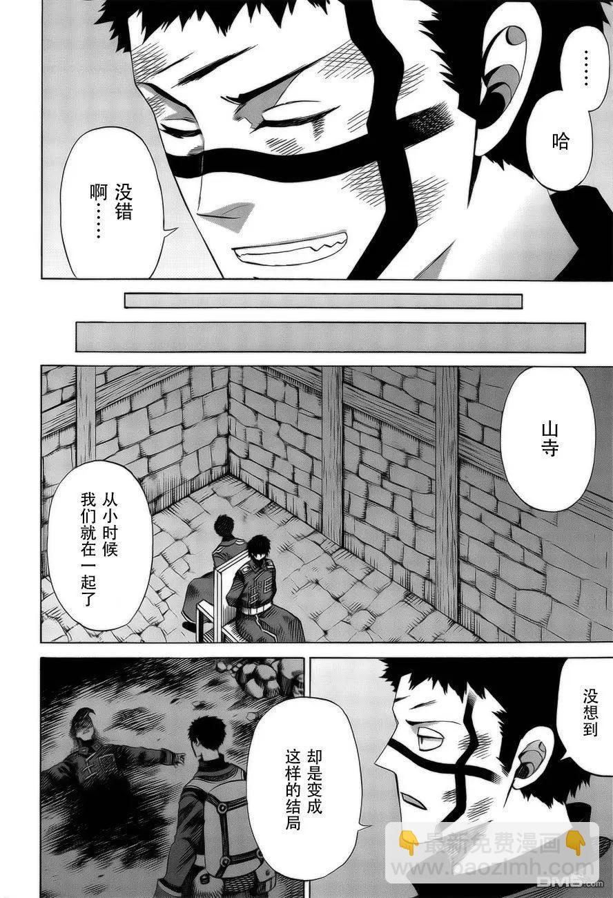 戰場的魔法師 - 第19回 - 2