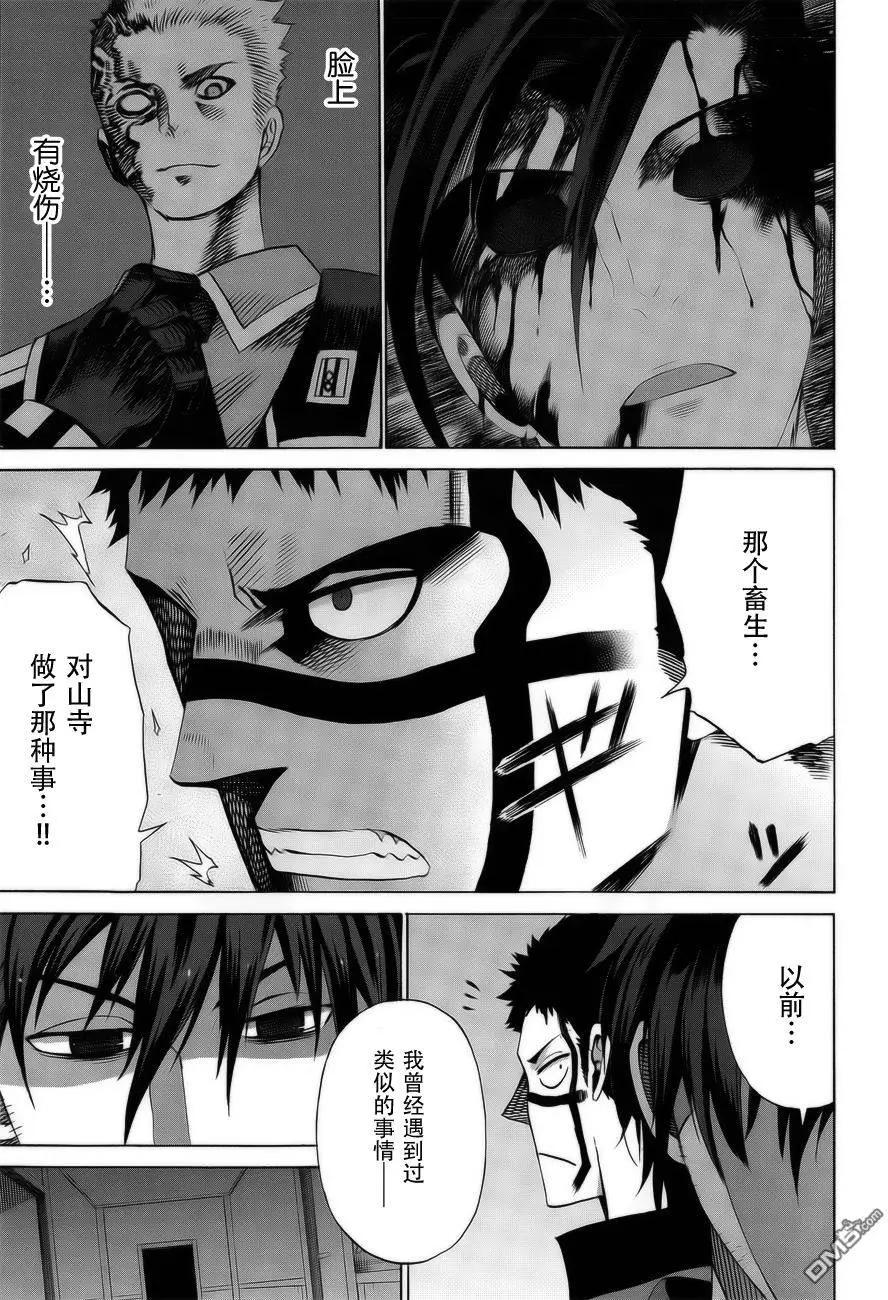 戰場的魔法師 - 第19回 - 3