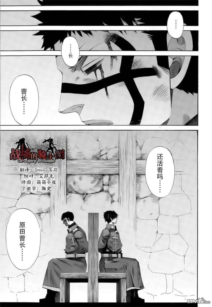 戰場的魔法師 - 第19回 - 2
