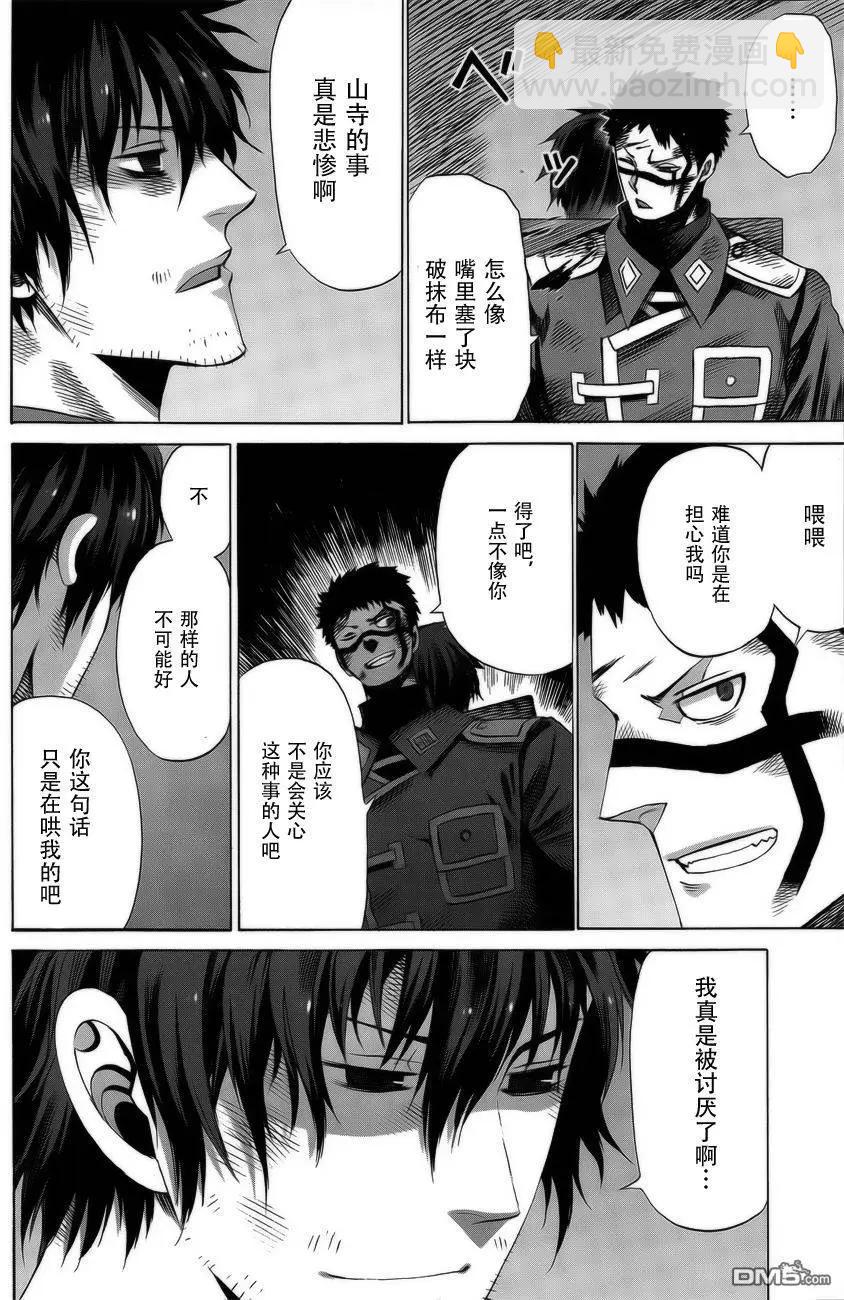 戰場的魔法師 - 第19回 - 3