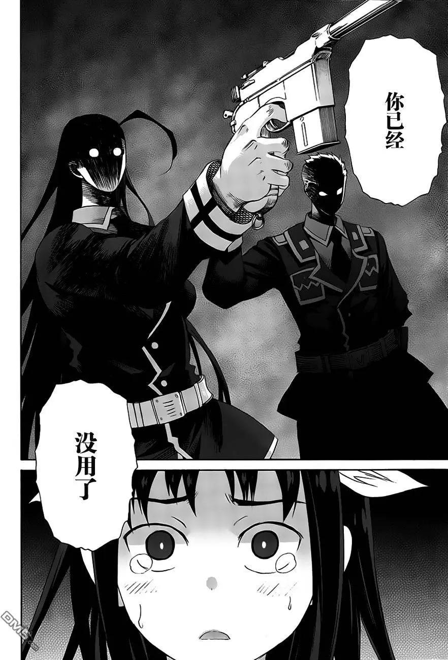 戰場的魔法師 - 第21回 - 6