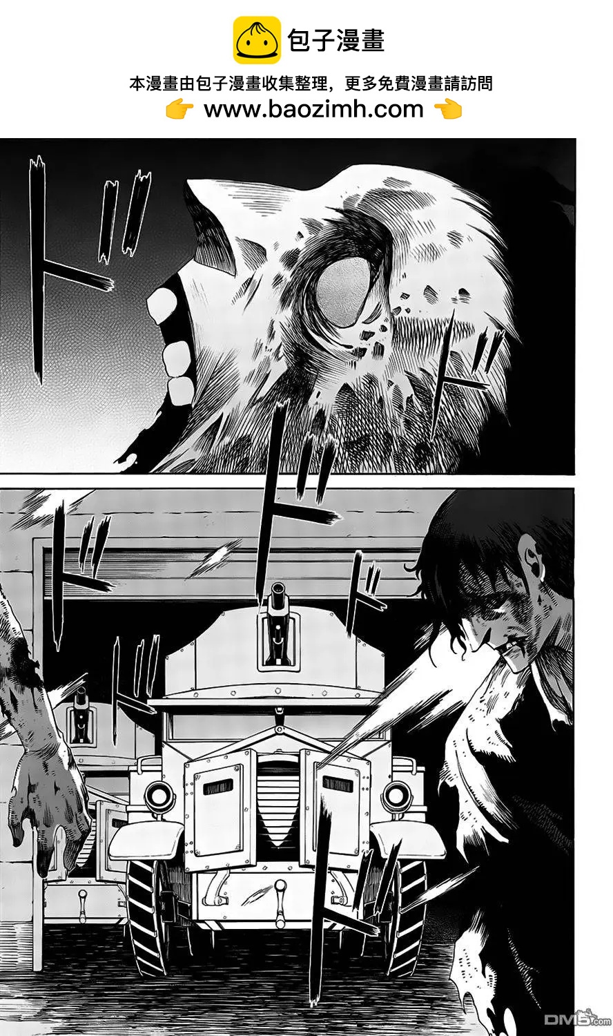 戰場的魔法師 - 第21回 - 5