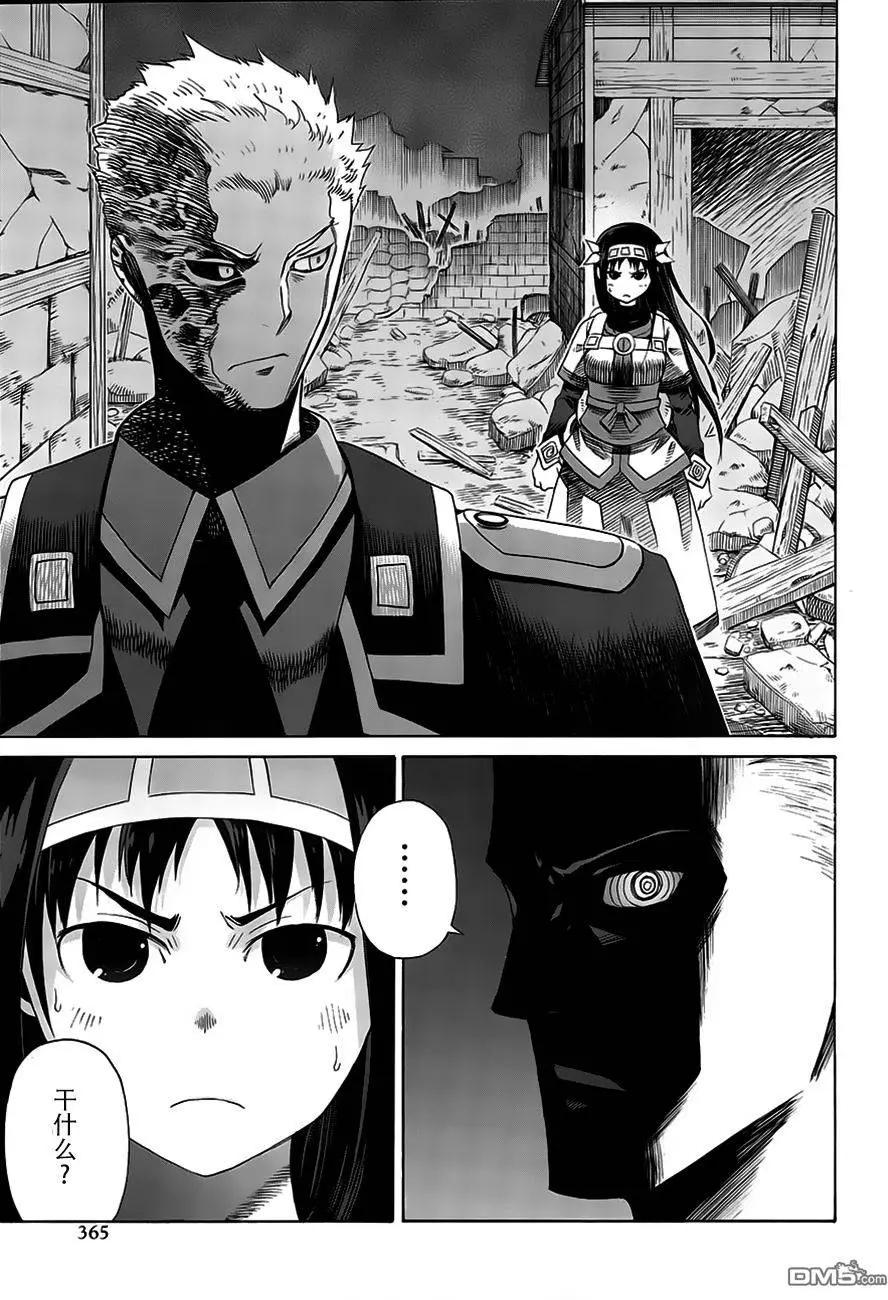 戰場的魔法師 - 第21回 - 3