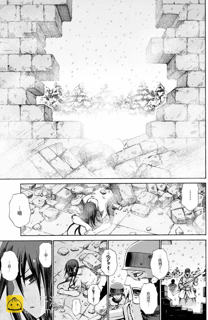 戰場的魔法師 - 第25回 - 5
