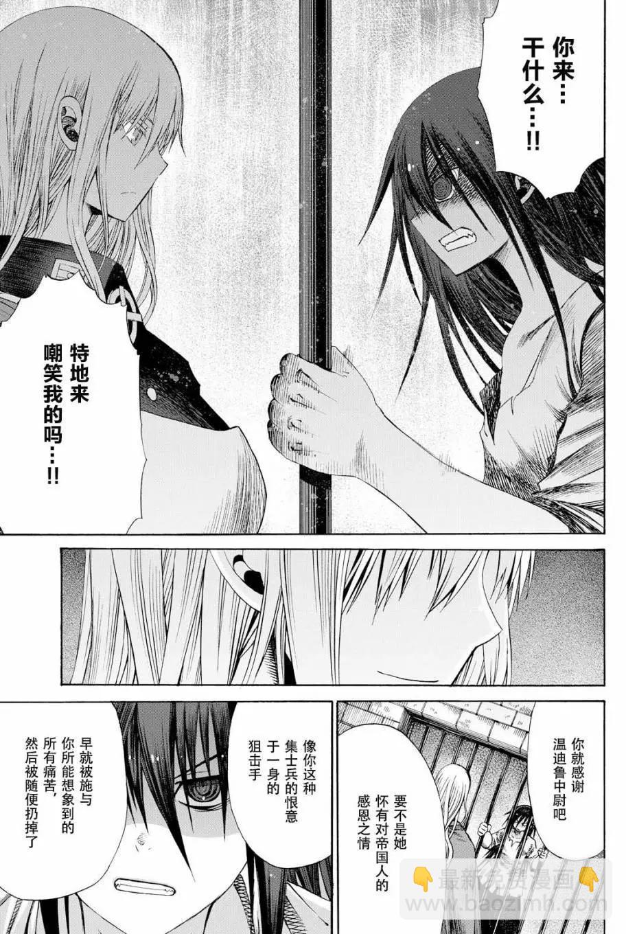 戰場的魔法師 - 第25回 - 5